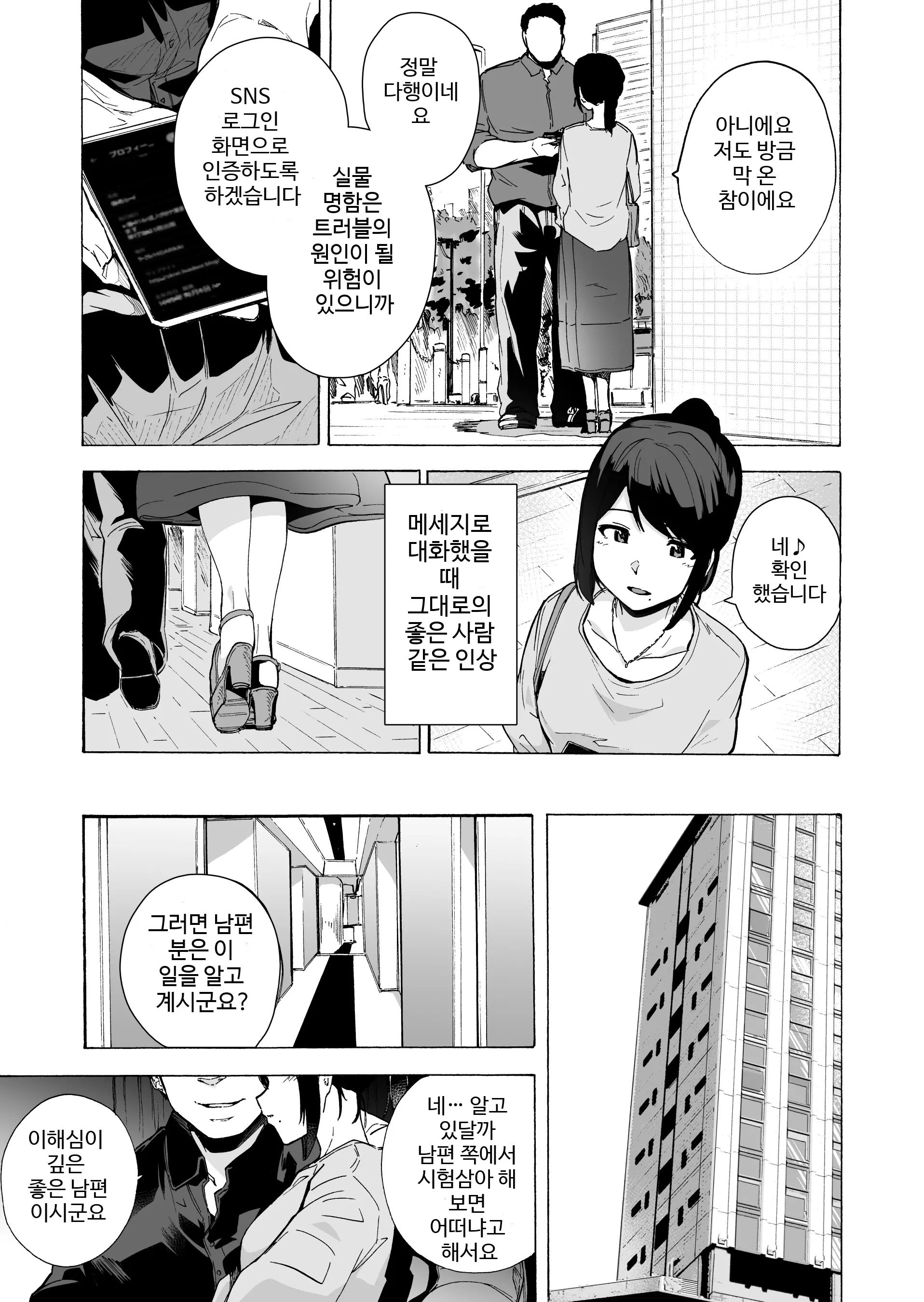 웹툰 이미지 12