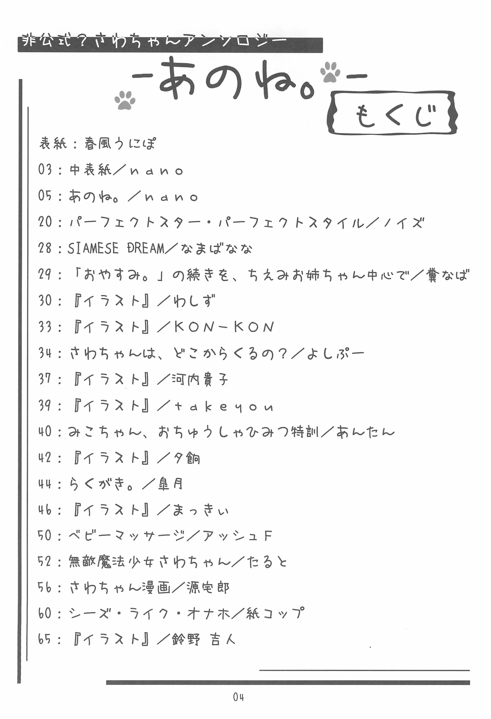 웹툰 이미지 3