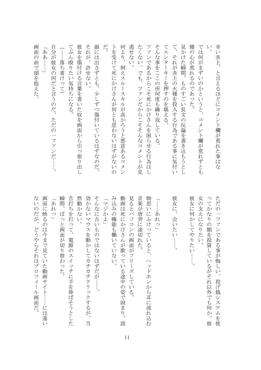 웹툰 이미지 11