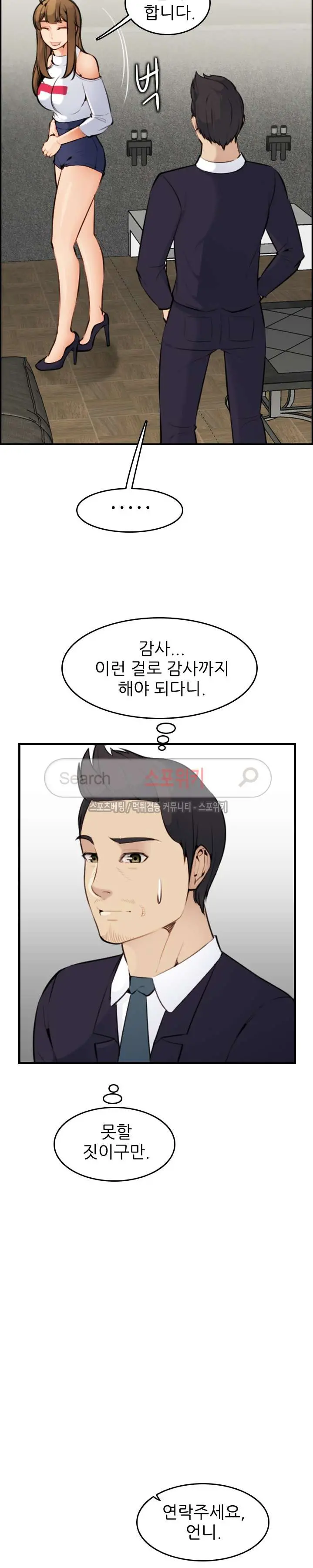 웹툰 이미지 161