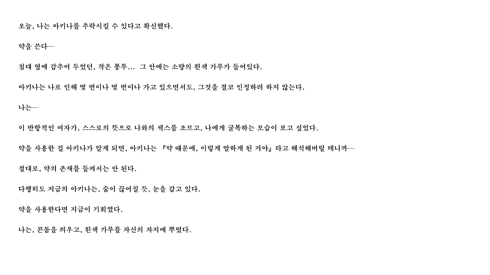 웹툰 이미지 84