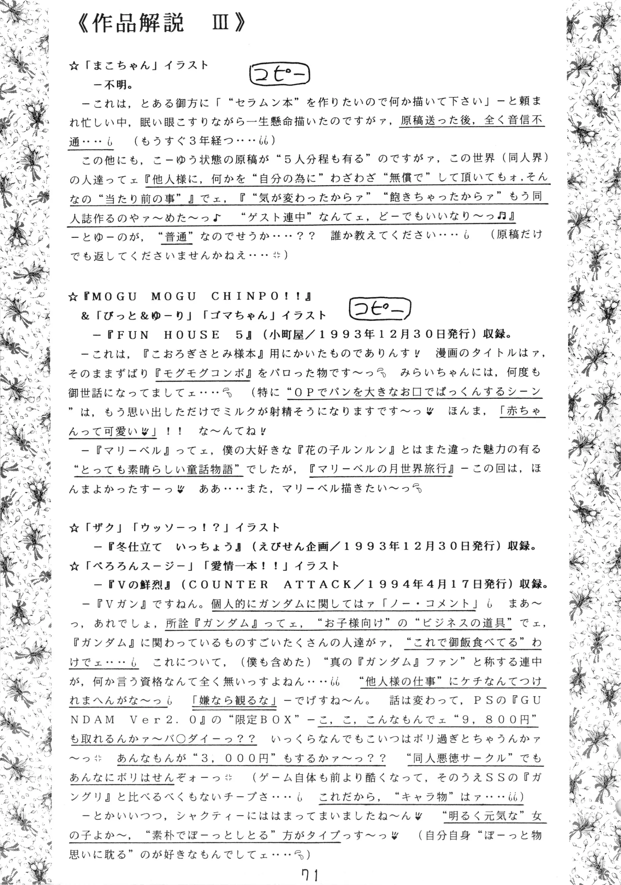 웹툰 이미지 67