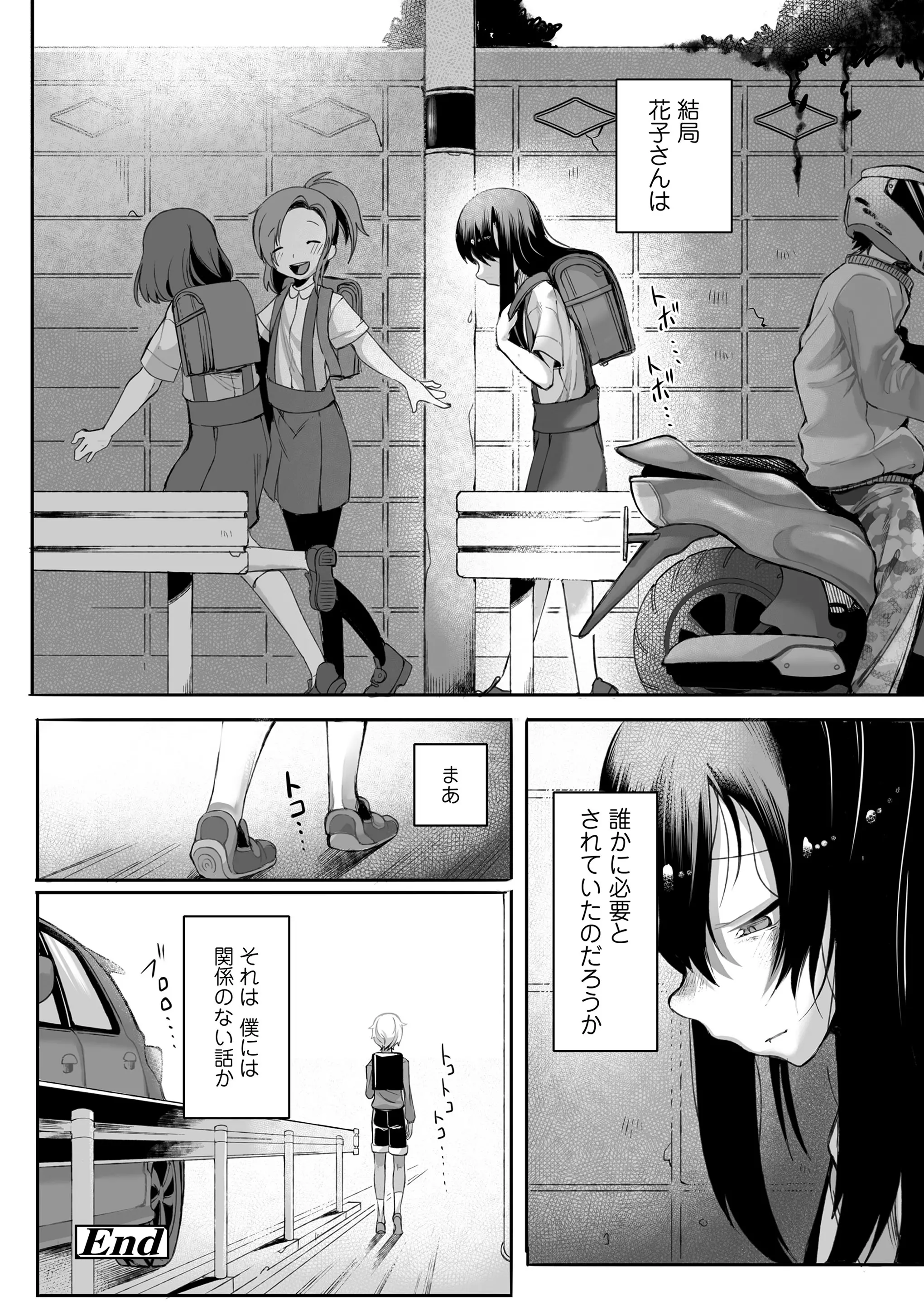 웹툰 이미지 235
