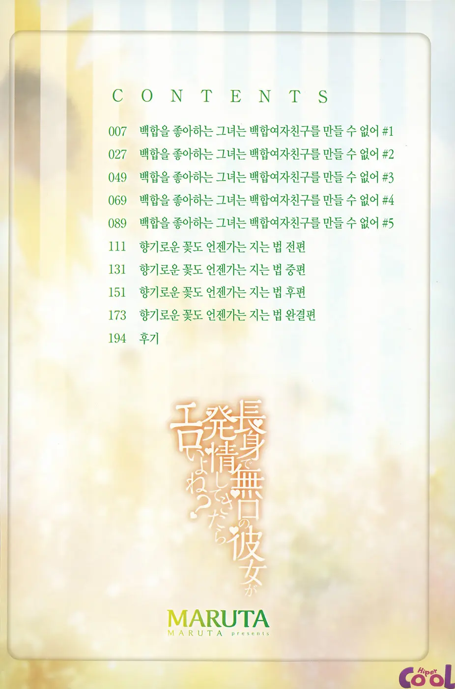 웹툰 이미지 4