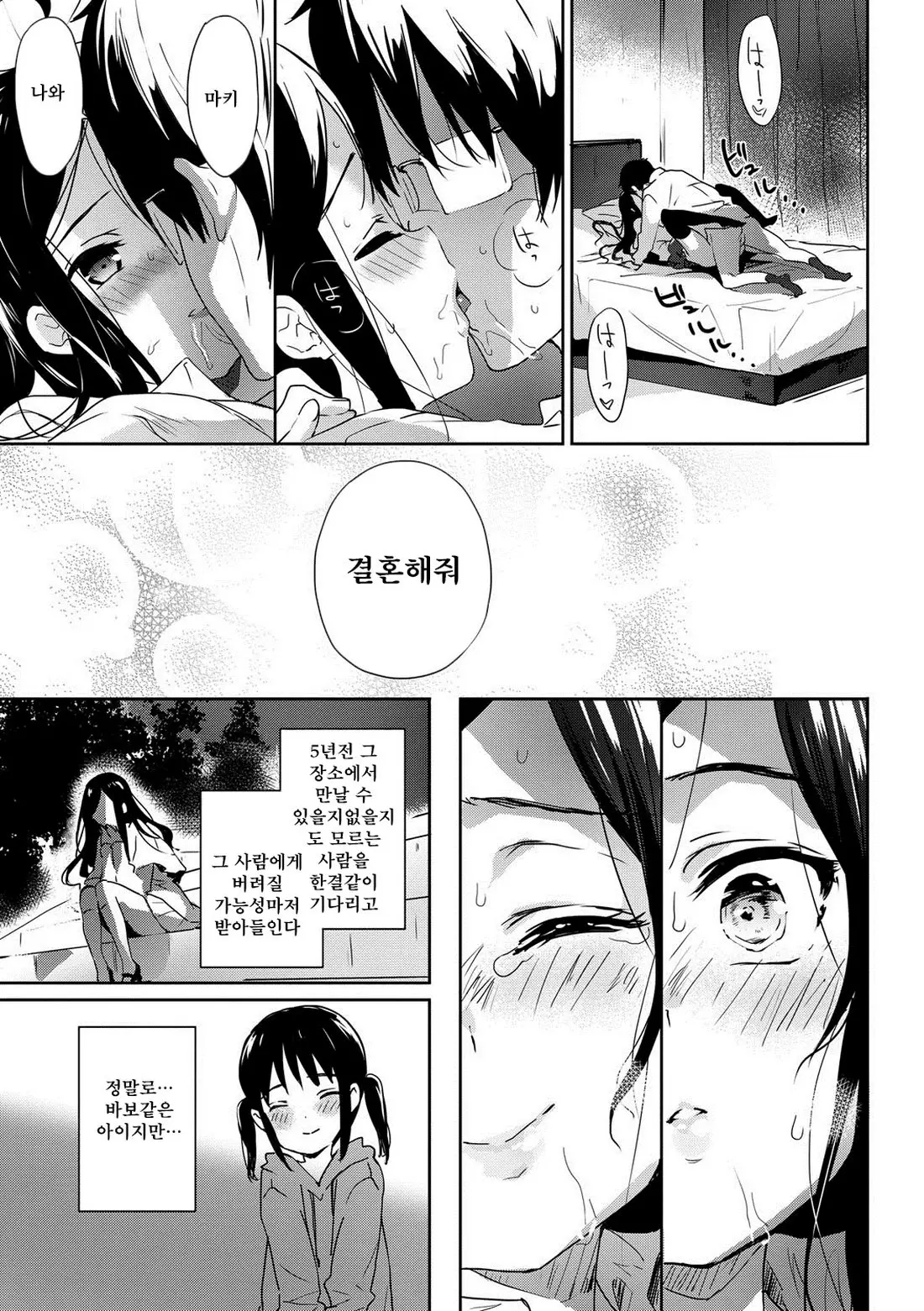 웹툰 이미지 99