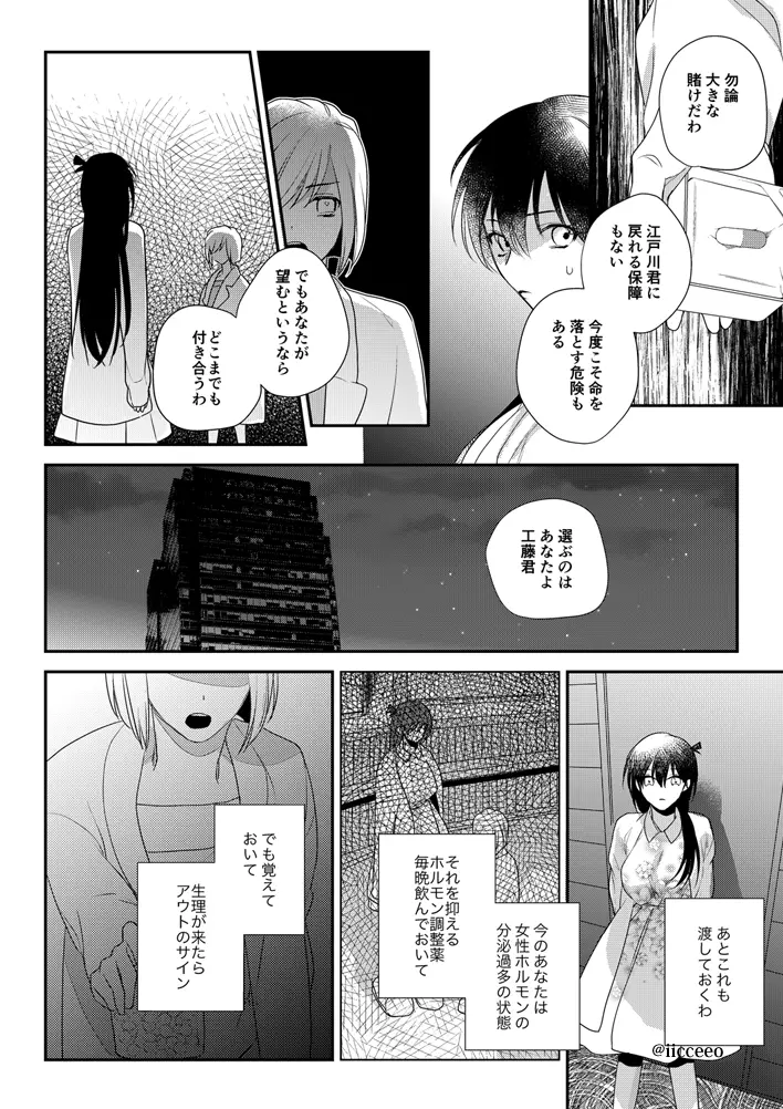 웹툰 이미지 31