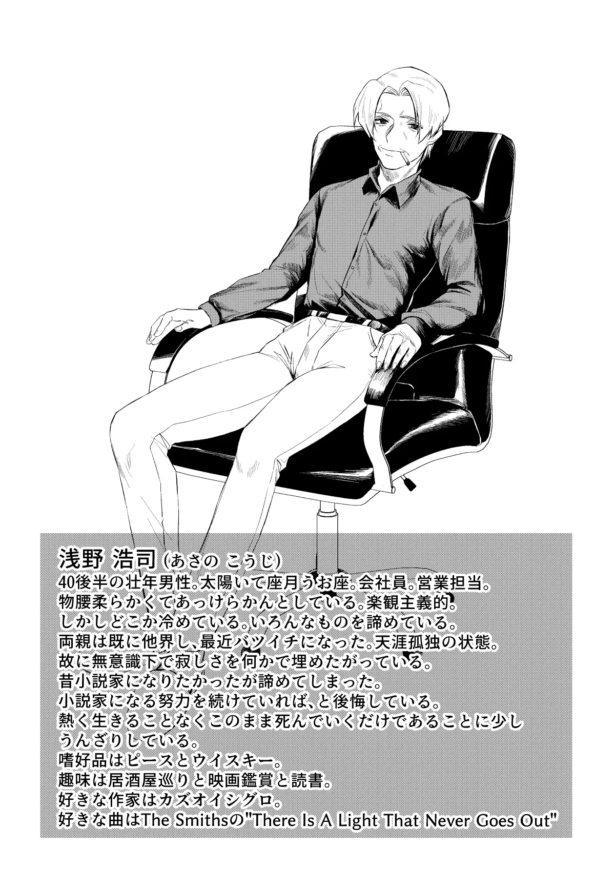 웹툰 이미지 21