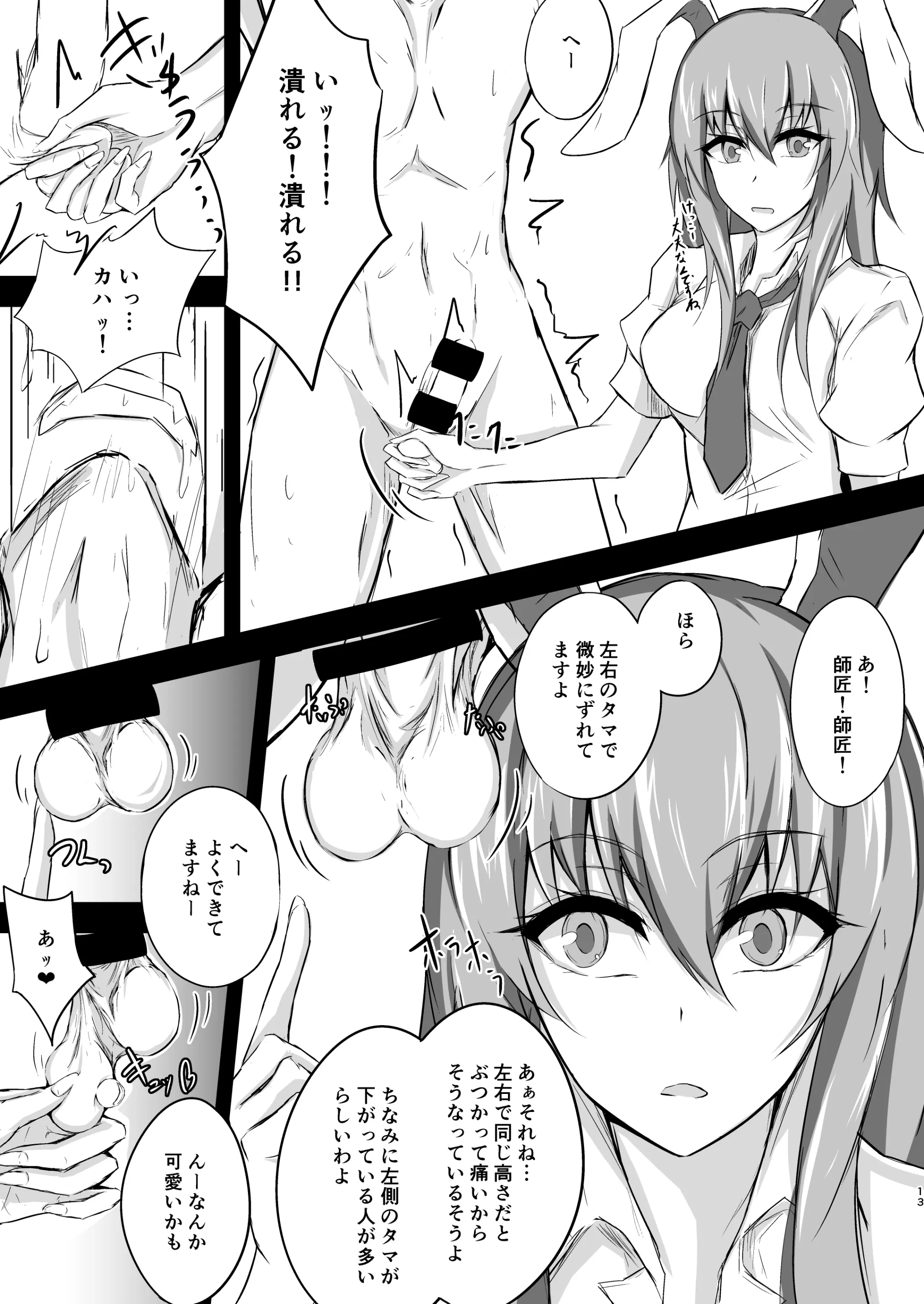 웹툰 이미지 12