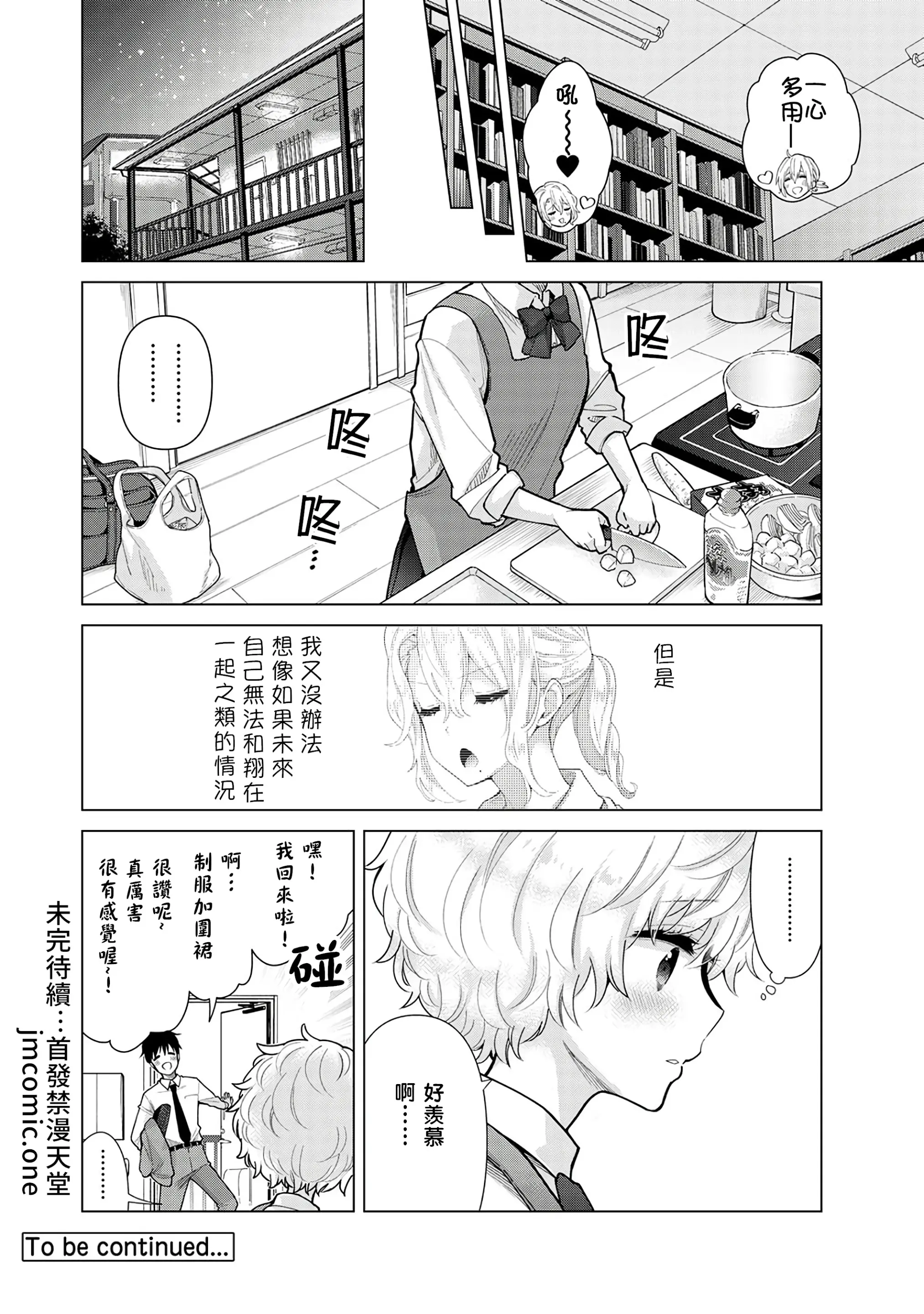 웹툰 이미지 171