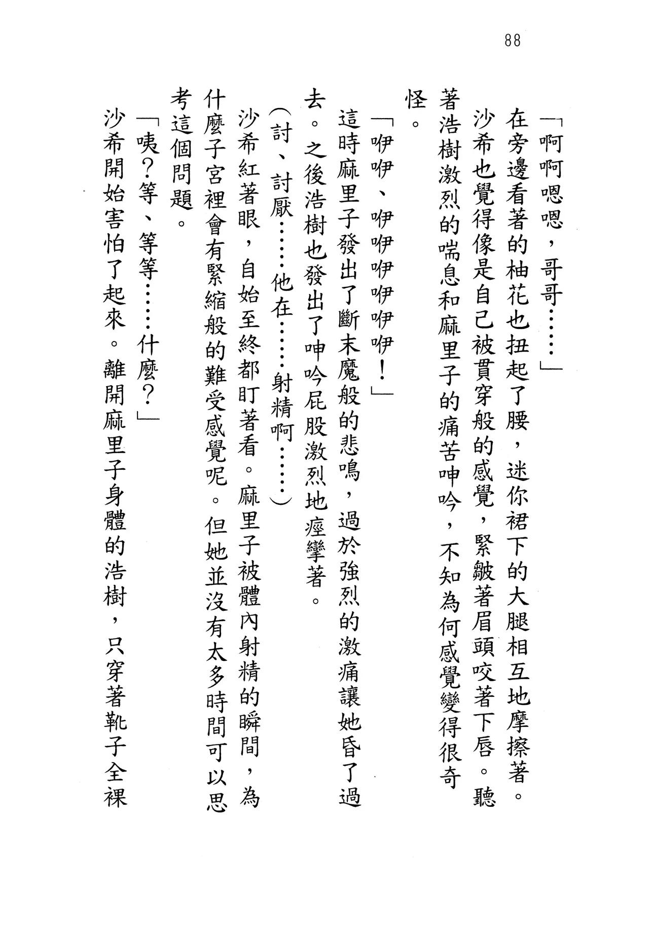 웹툰 이미지 92