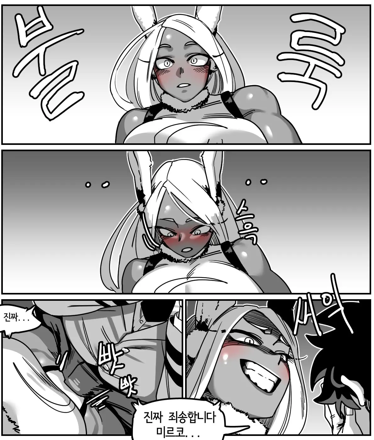 웹툰 이미지 2