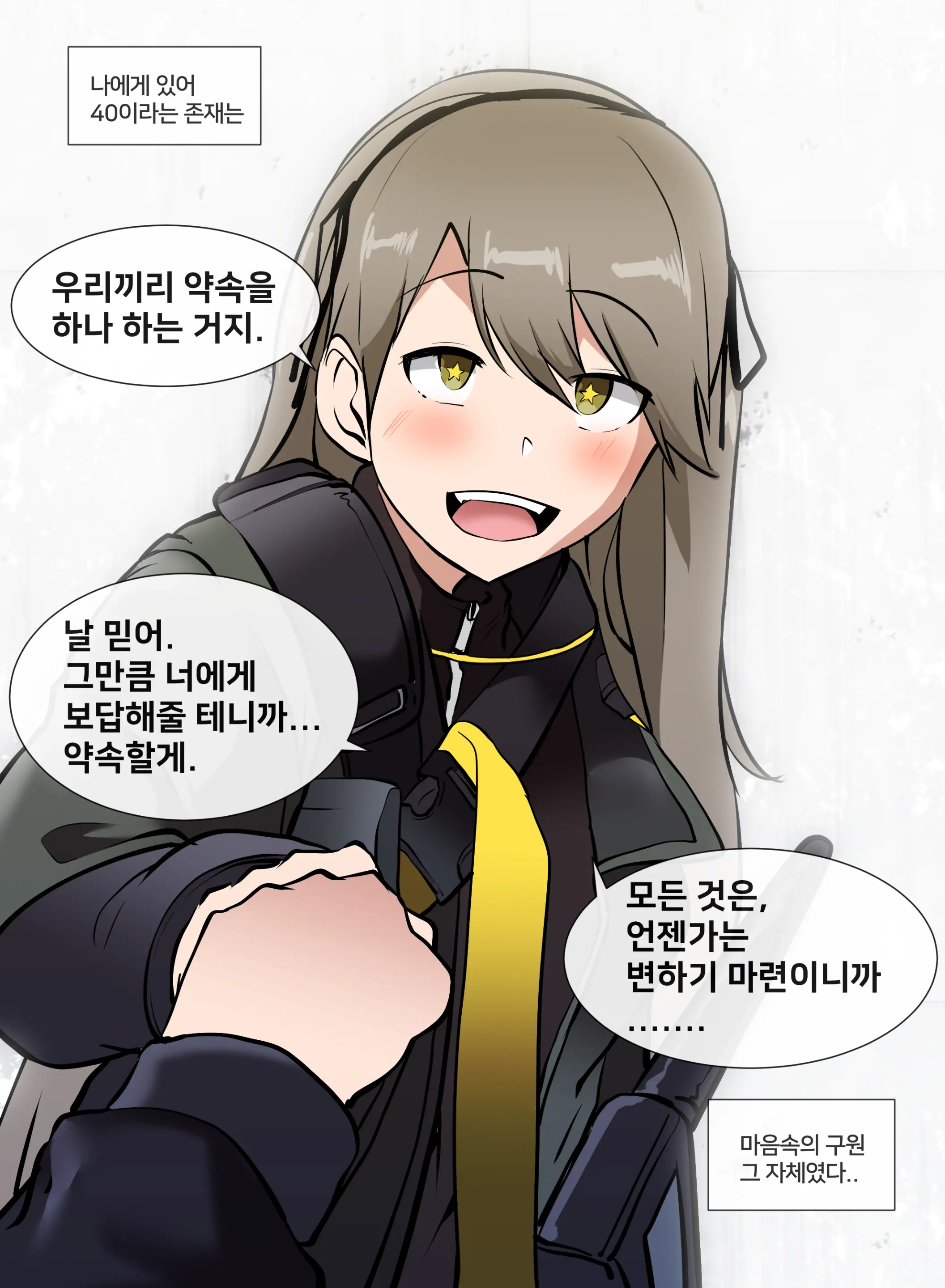 웹툰 이미지 4