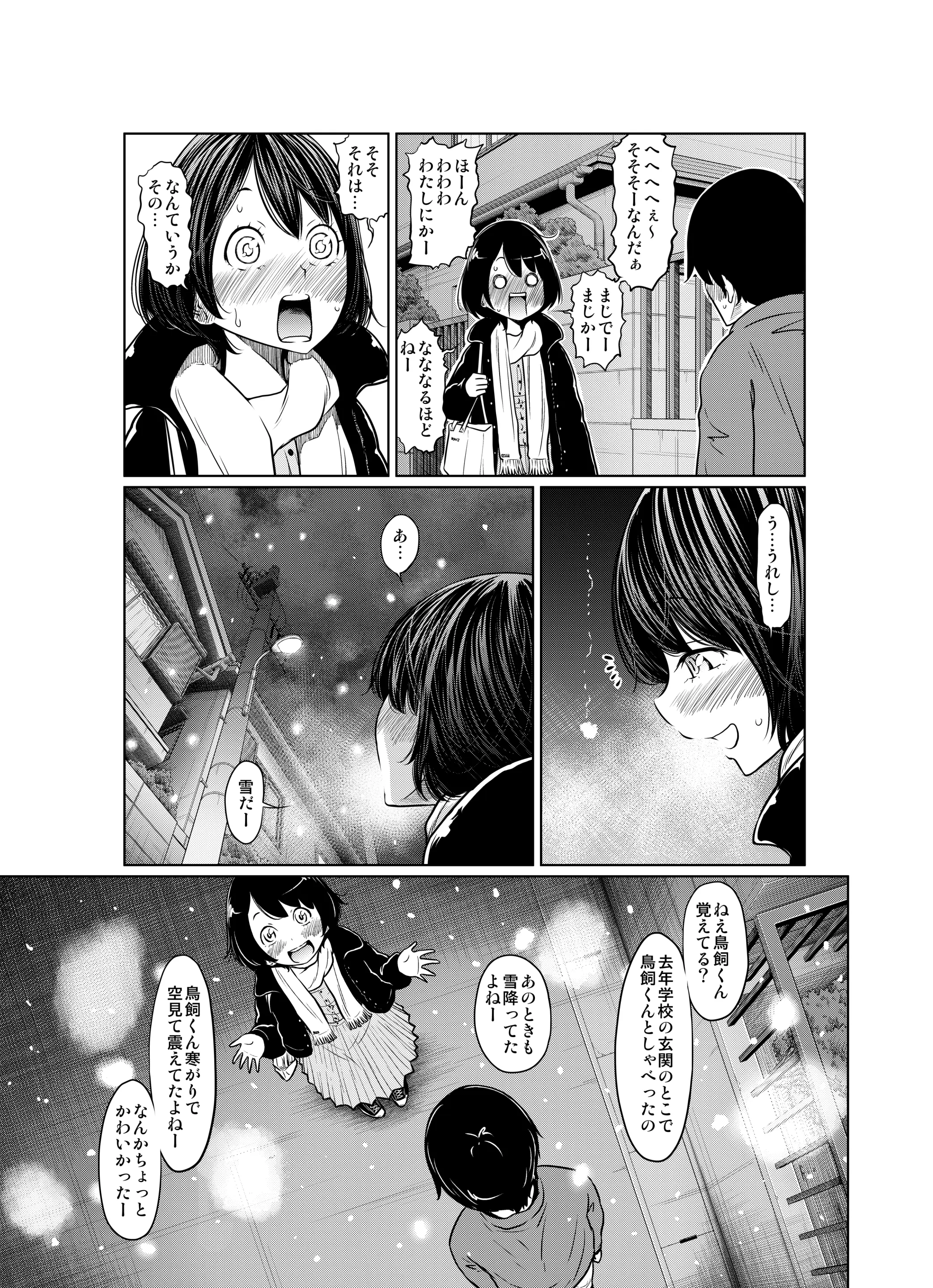 웹툰 이미지 132