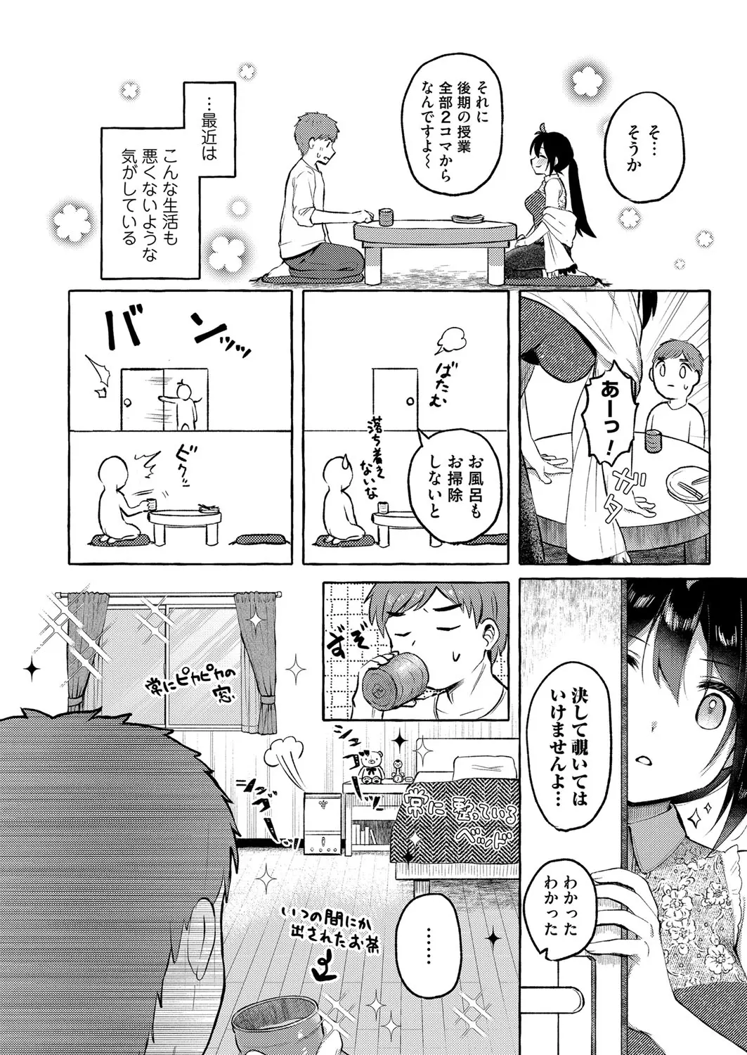 웹툰 이미지 193
