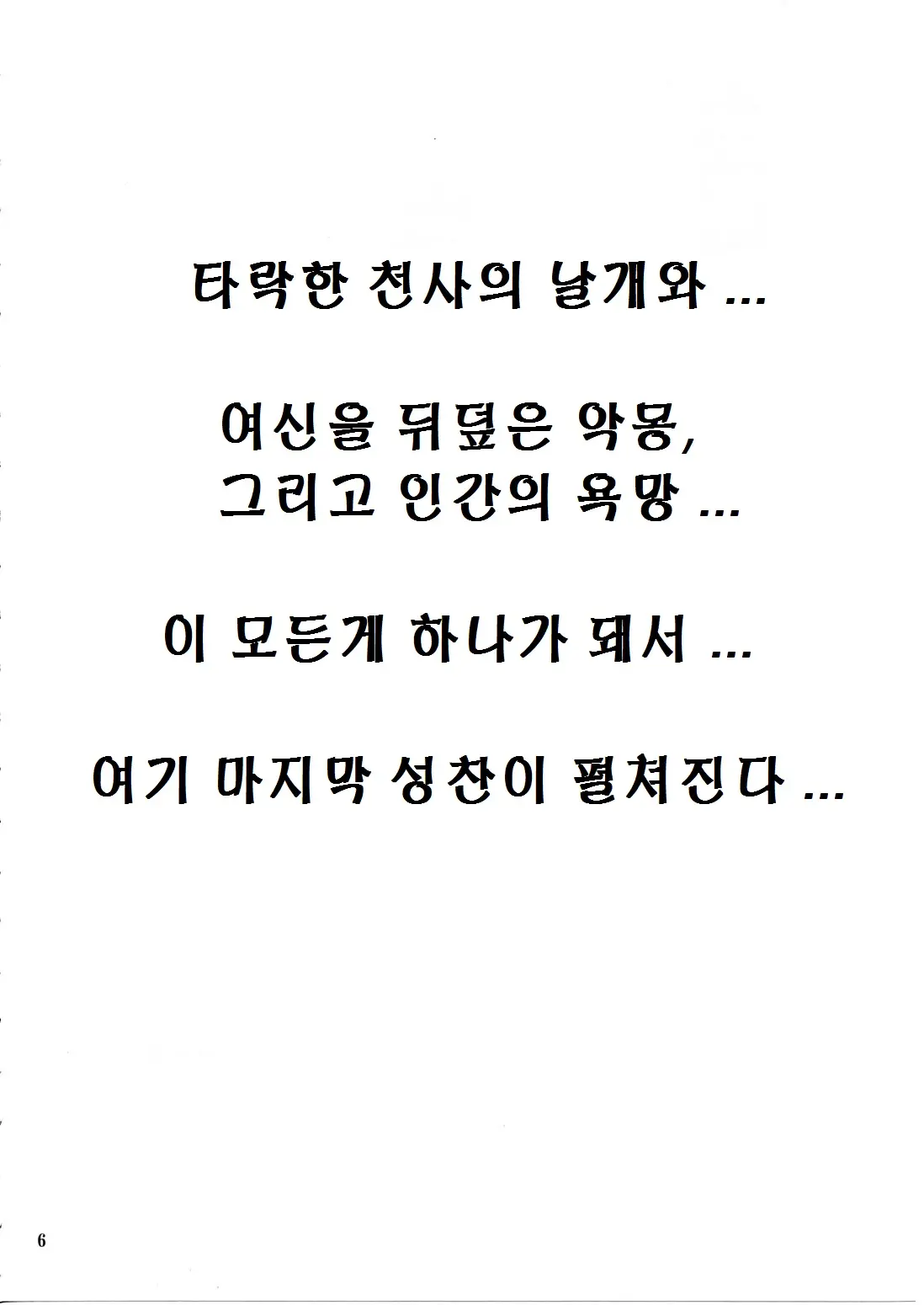 웹툰 이미지 4