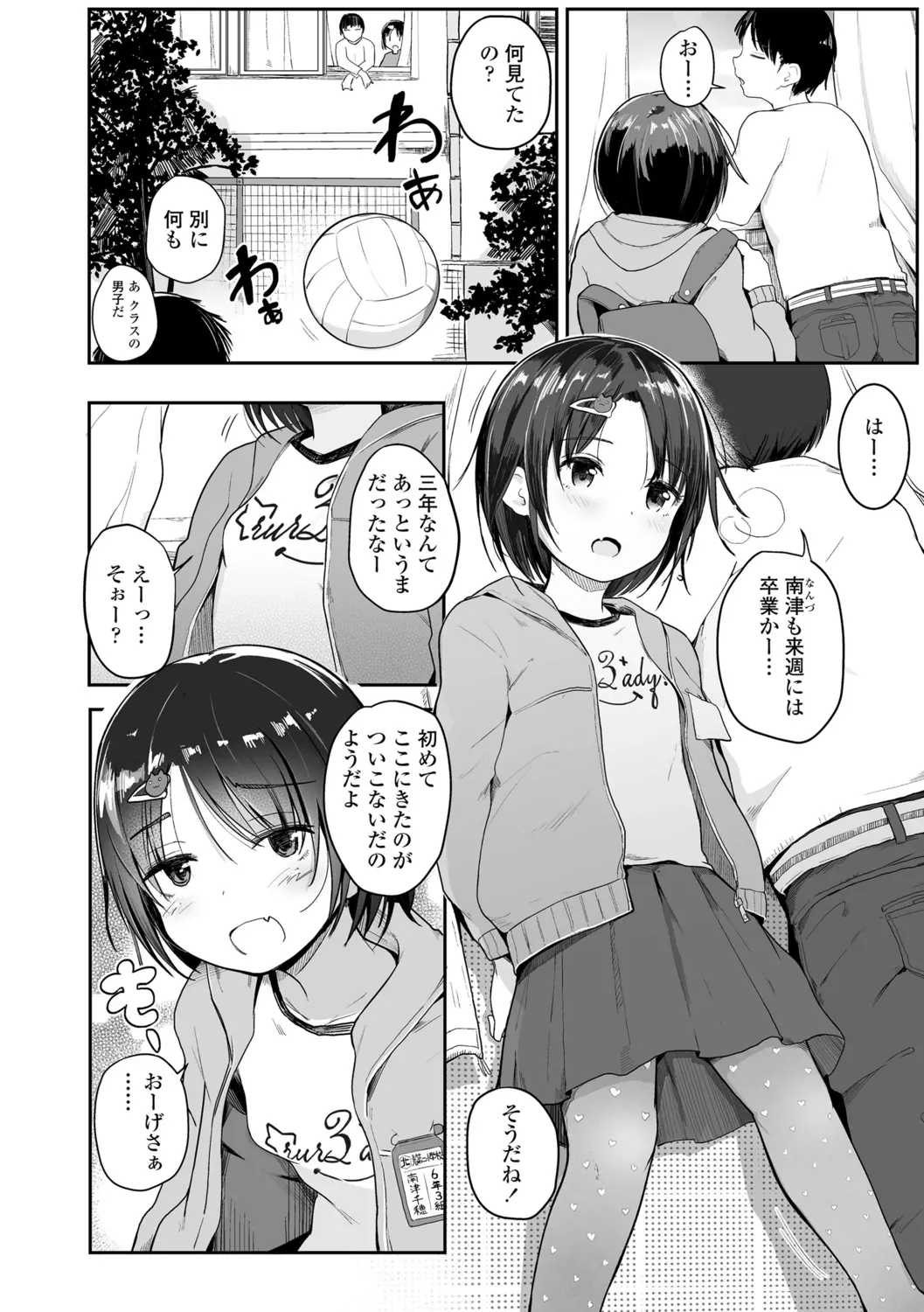 웹툰 이미지 111
