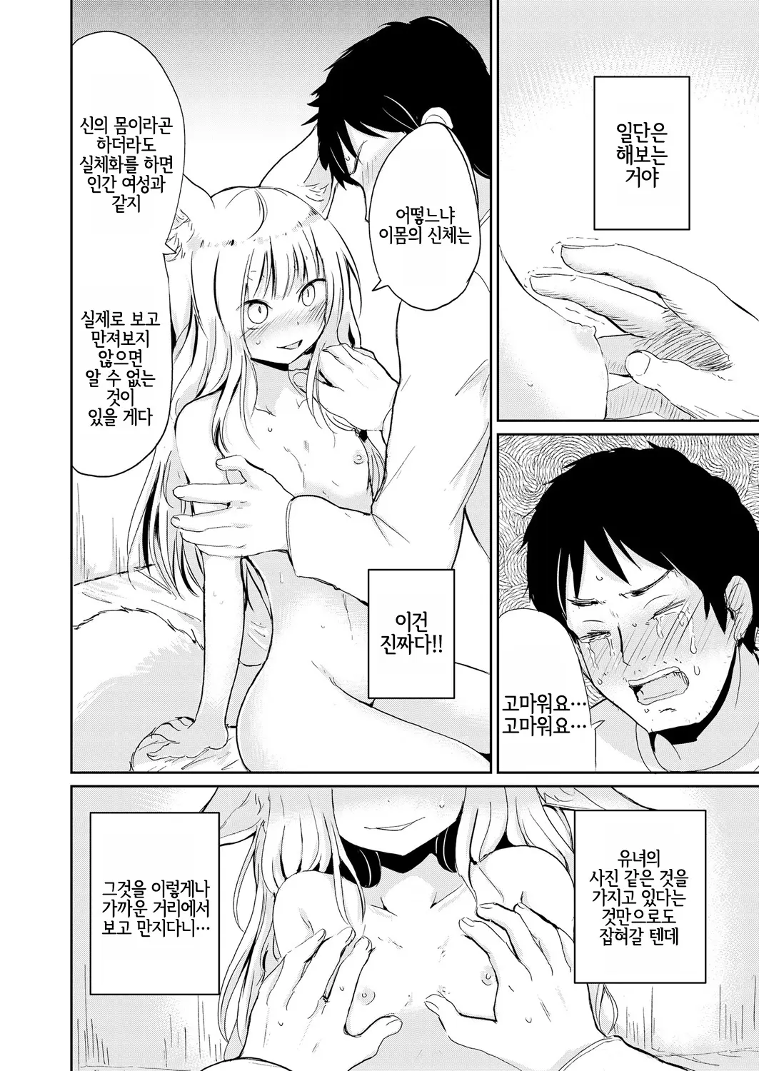 웹툰 이미지 73