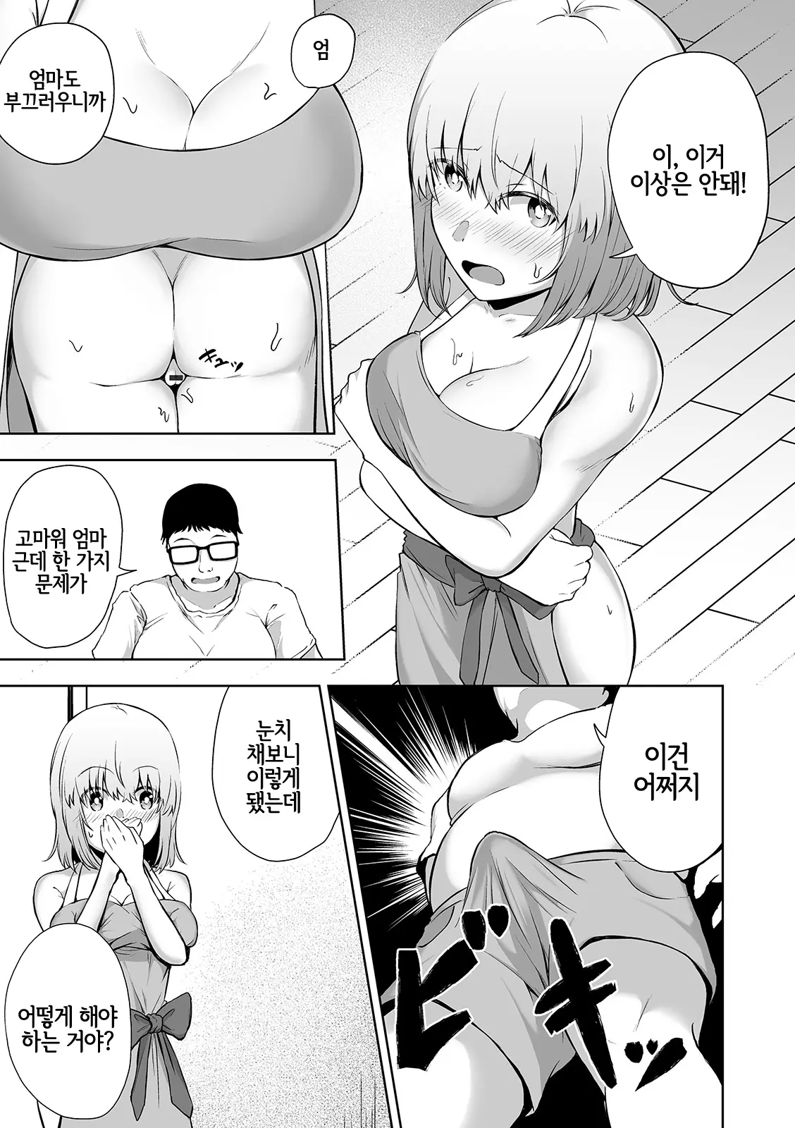 웹툰 이미지 2