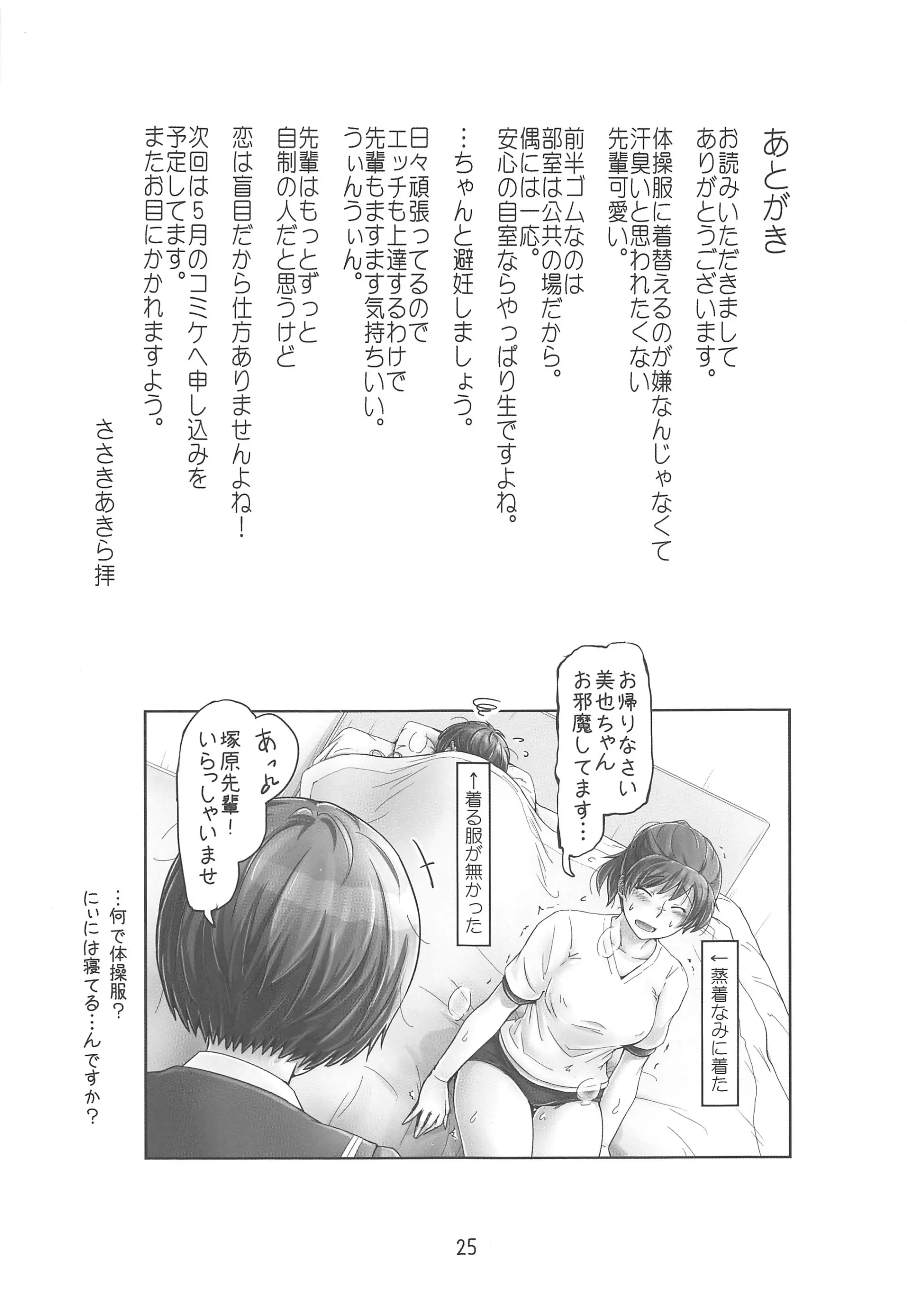 웹툰 이미지 23