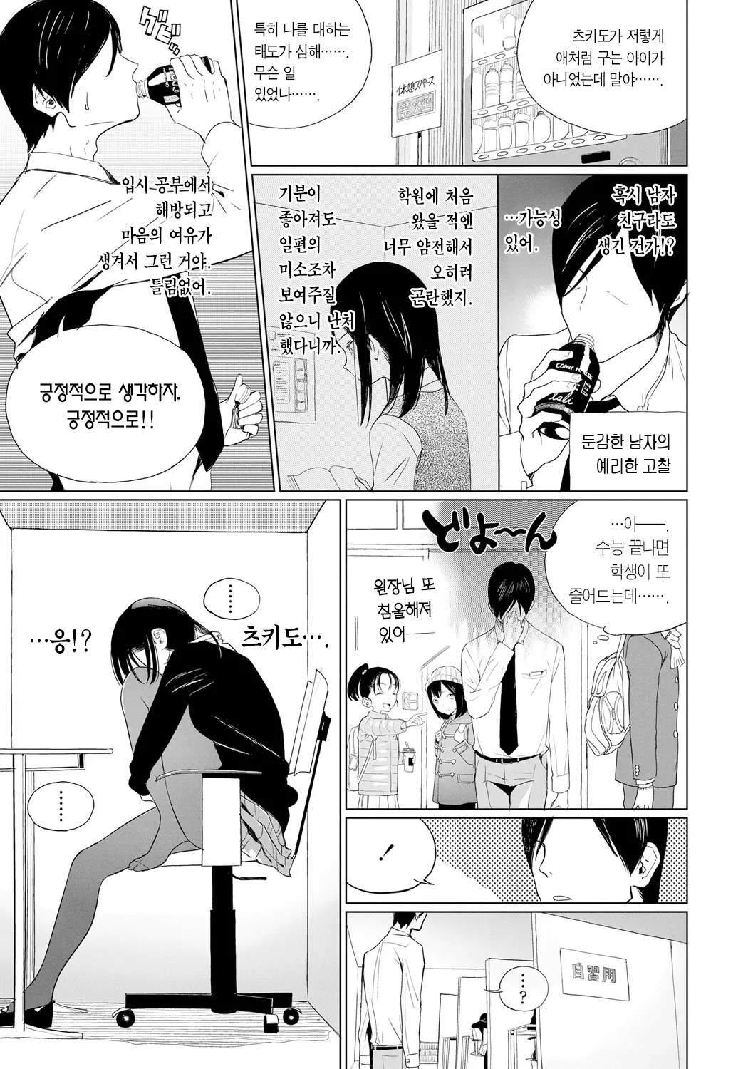 웹툰 이미지 108