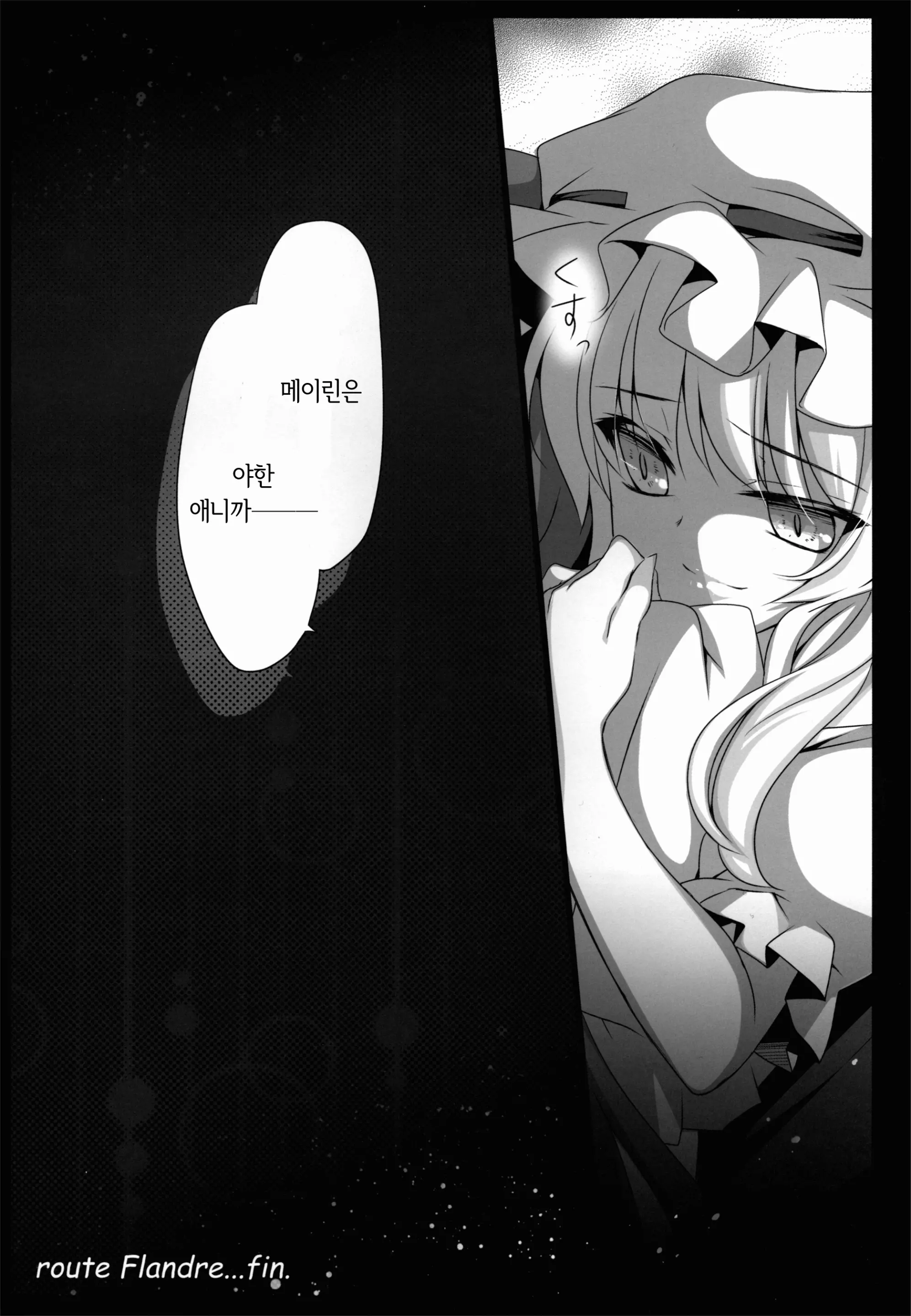 웹툰 이미지 19