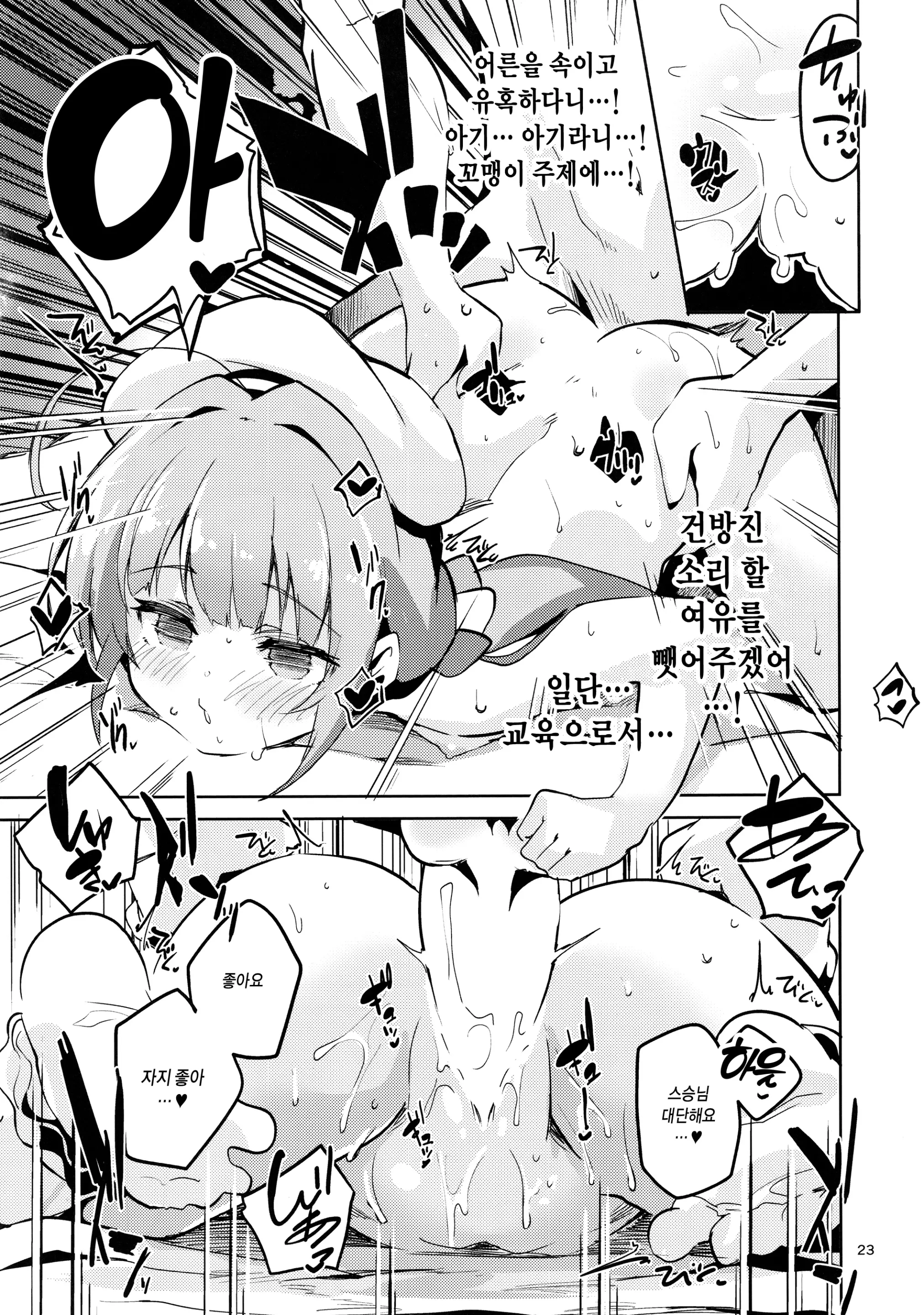 웹툰 이미지 21