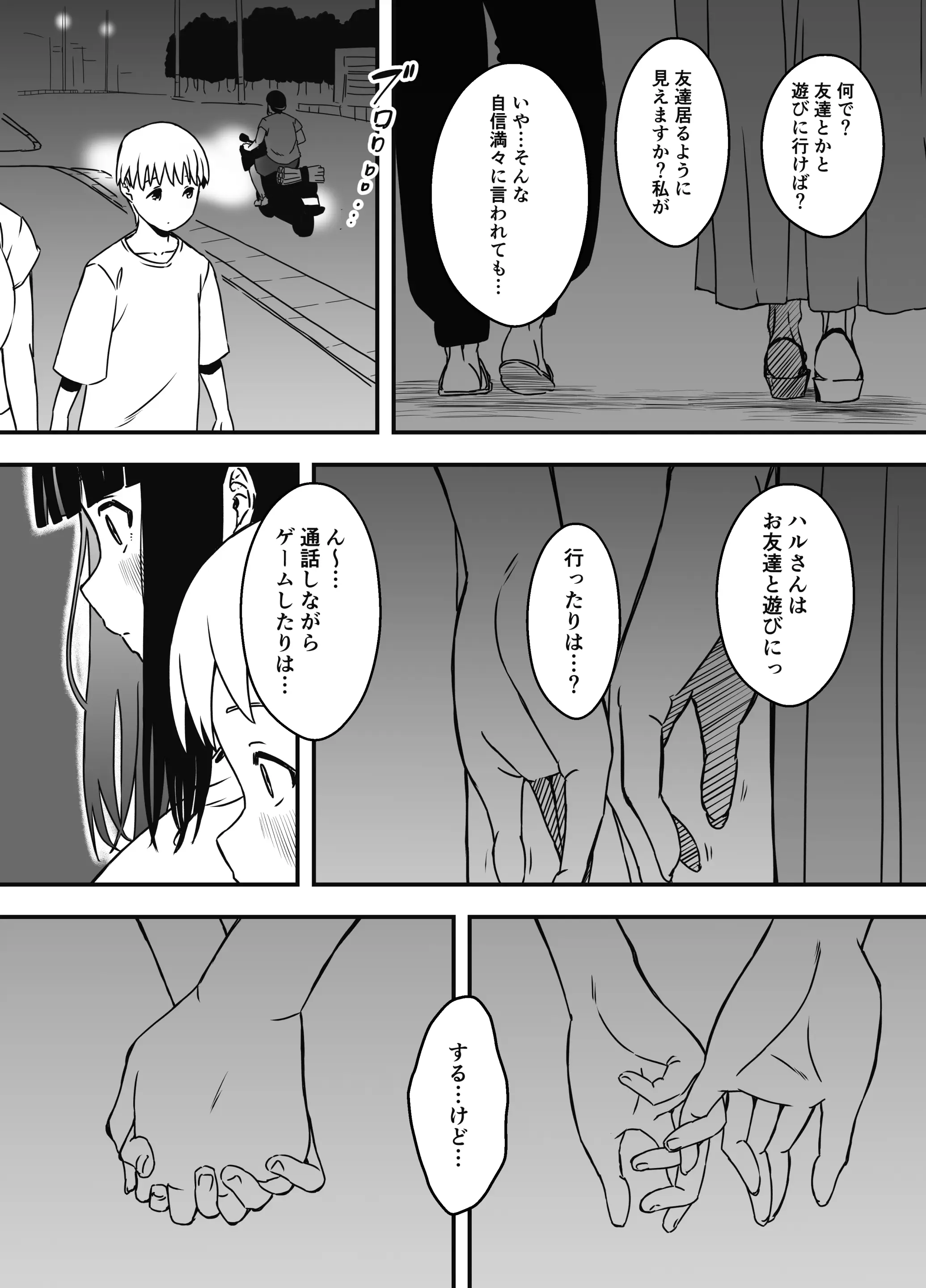 웹툰 이미지 6