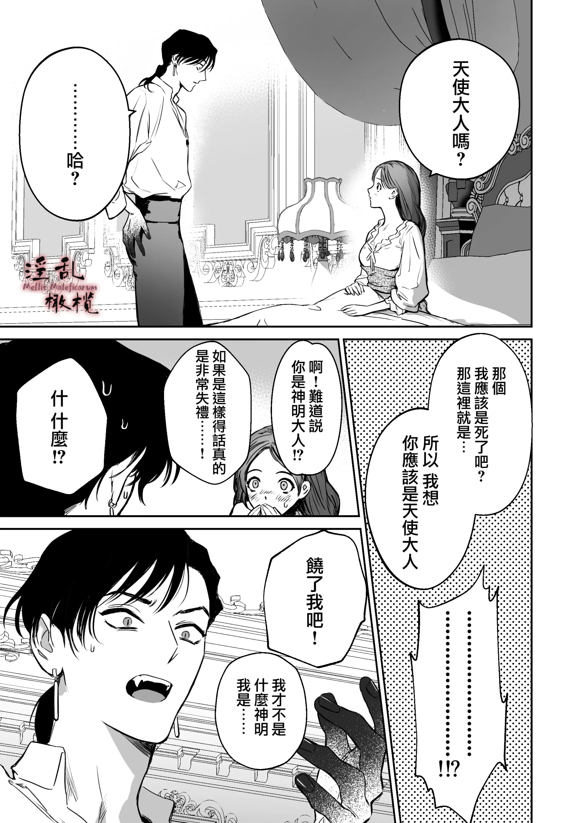 웹툰 이미지 14