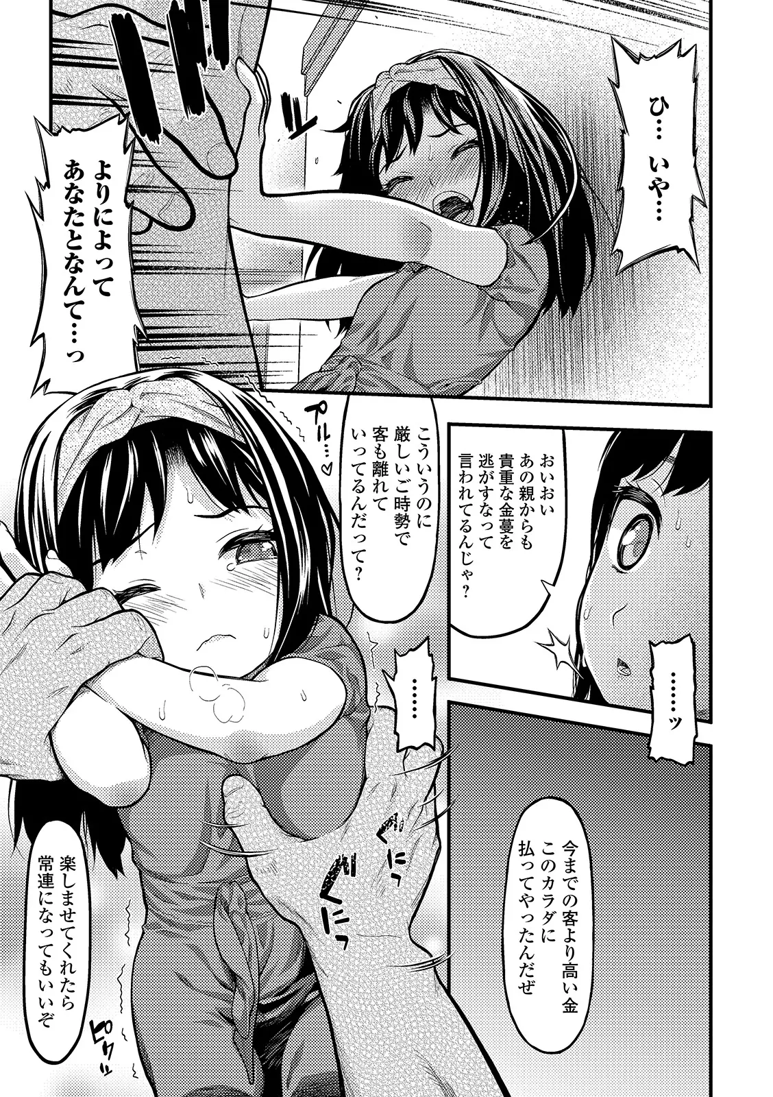 웹툰 이미지 164