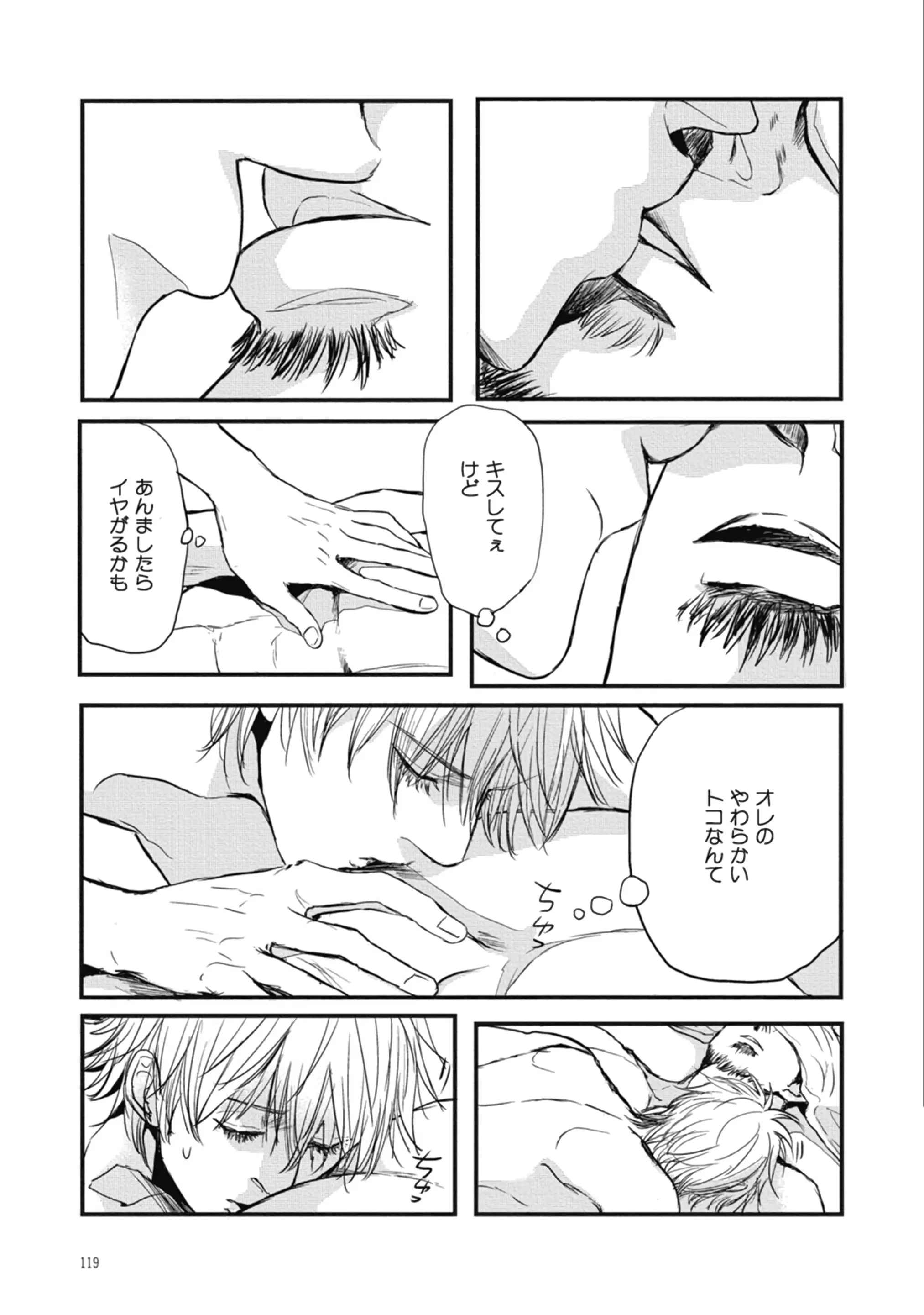 웹툰 이미지 118