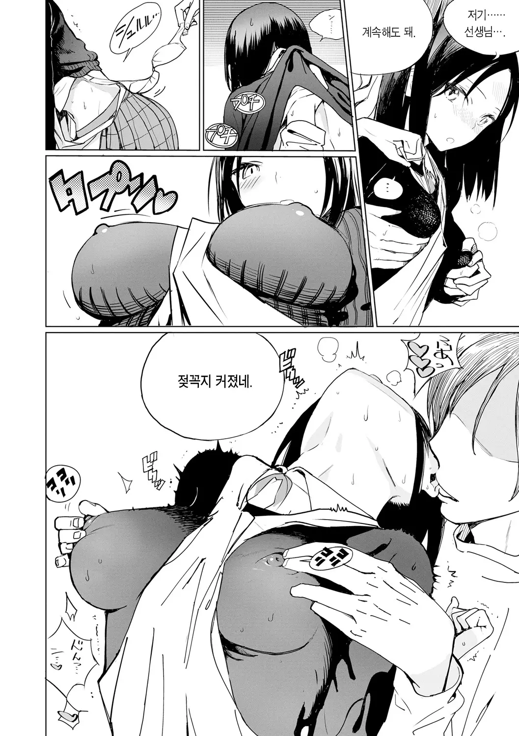 웹툰 이미지 133