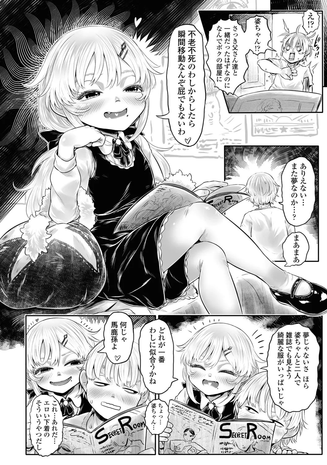 웹툰 이미지 169