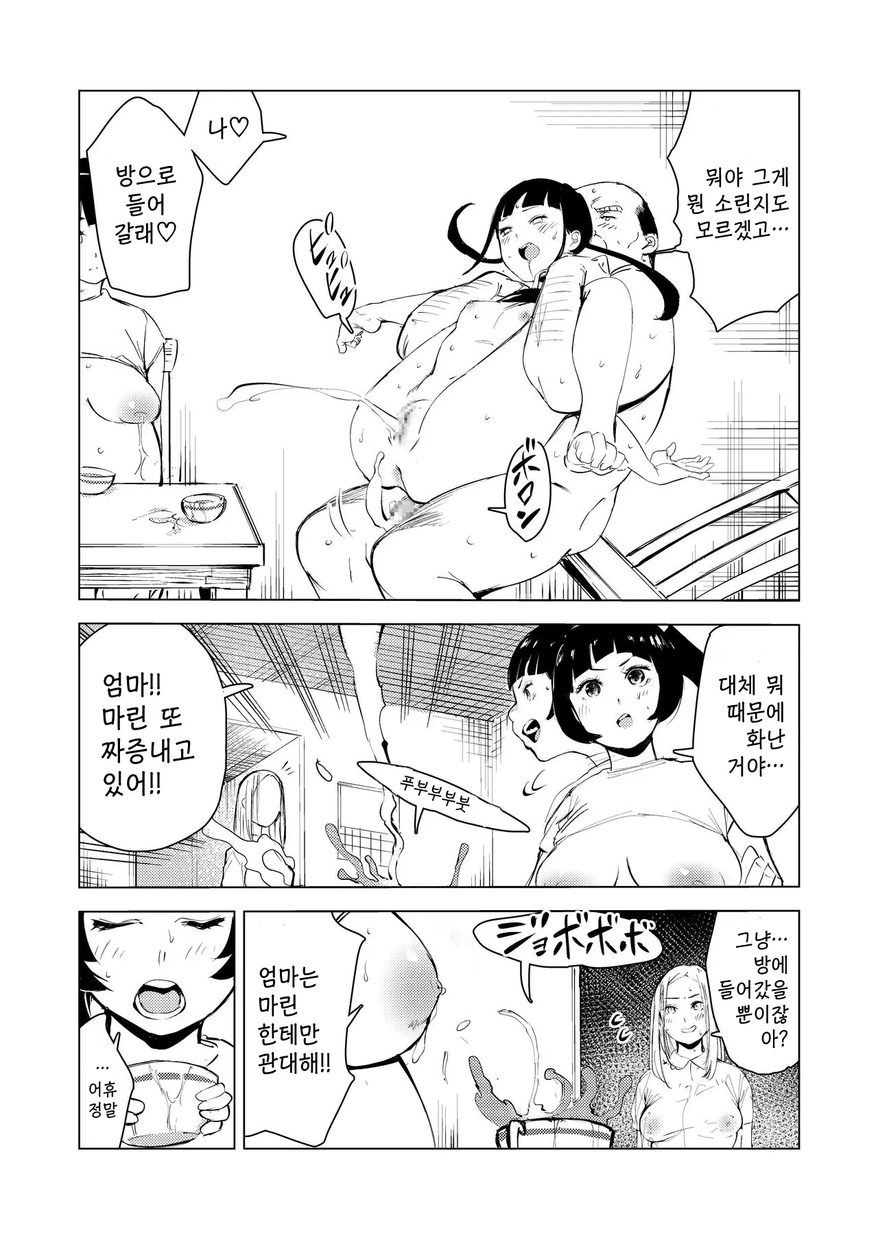 웹툰 이미지 51