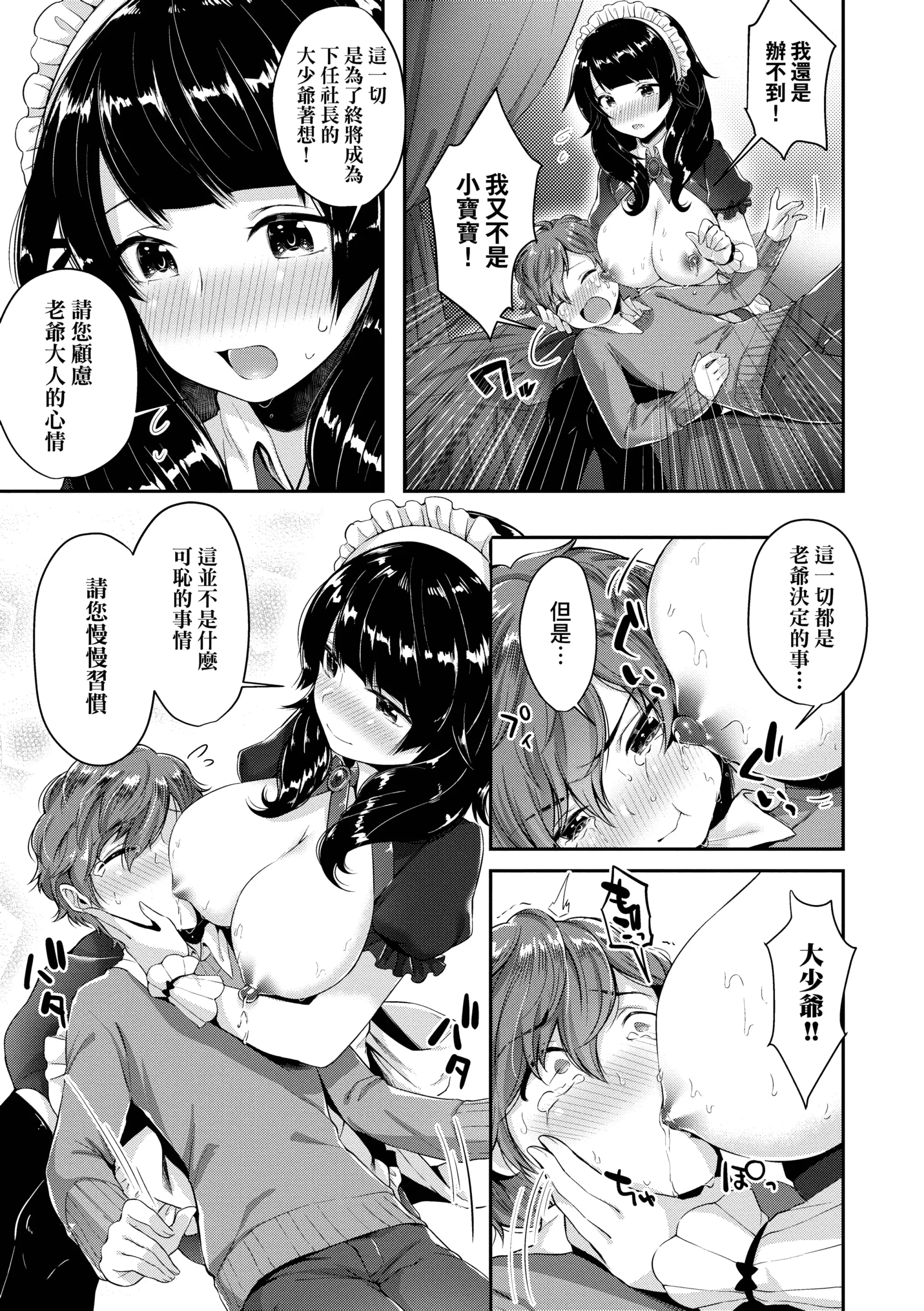 웹툰 이미지 190