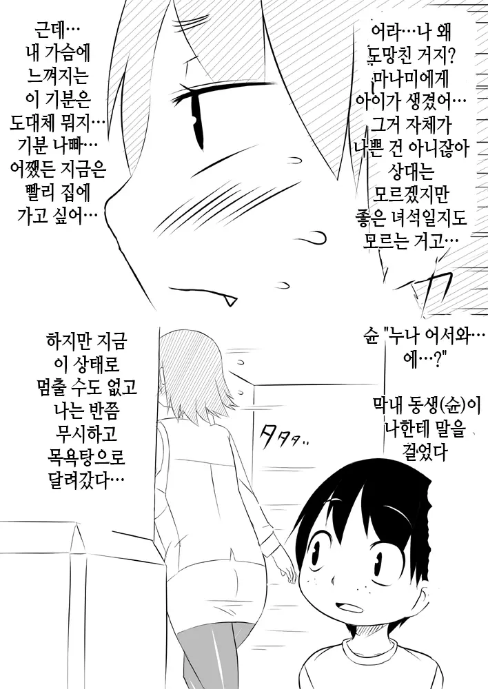 웹툰 이미지 26