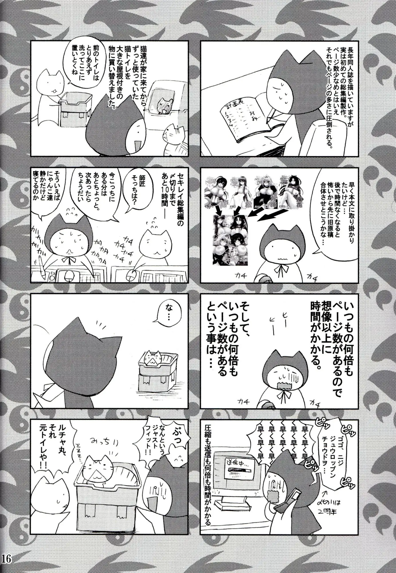웹툰 이미지 106