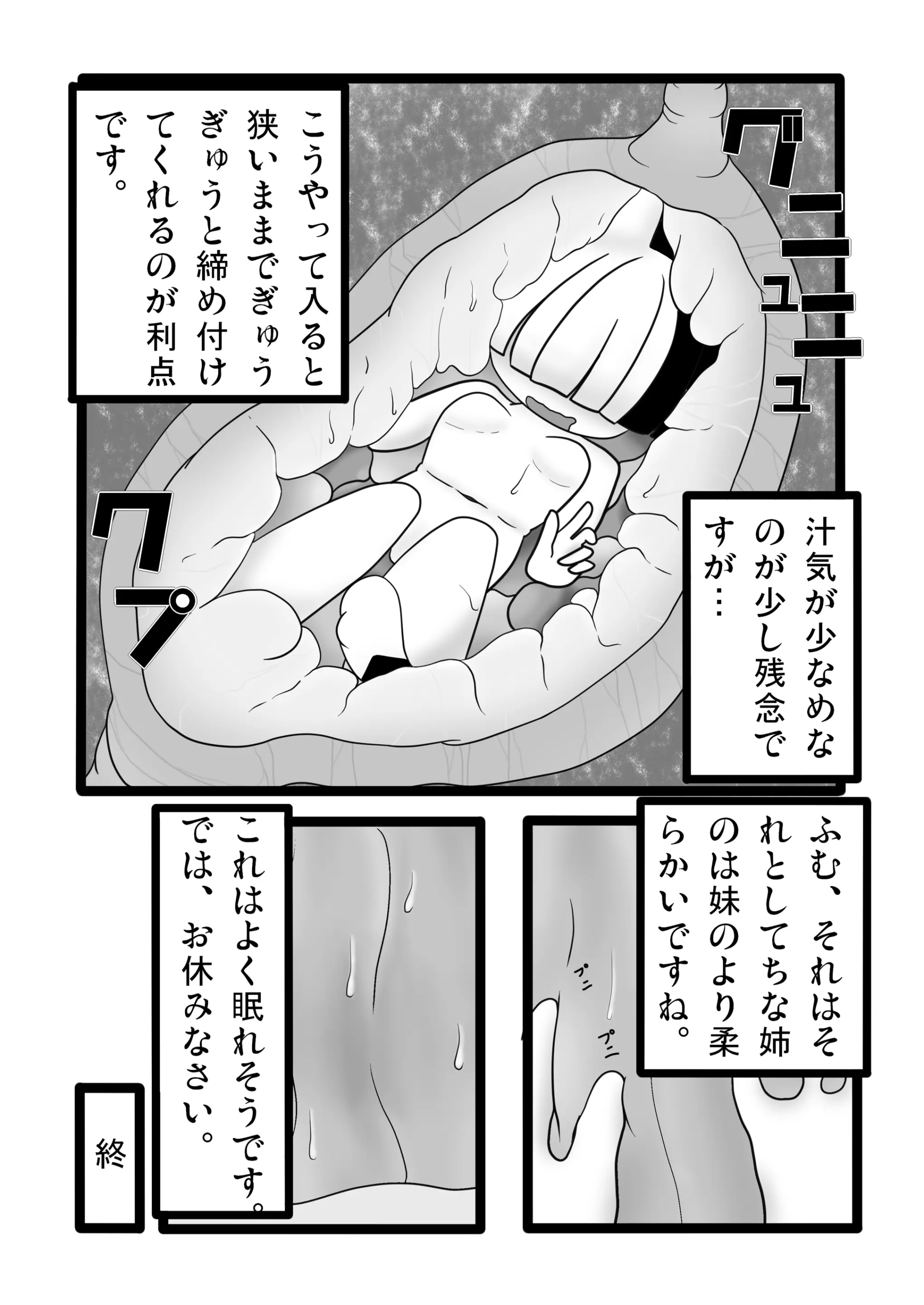 웹툰 이미지 74