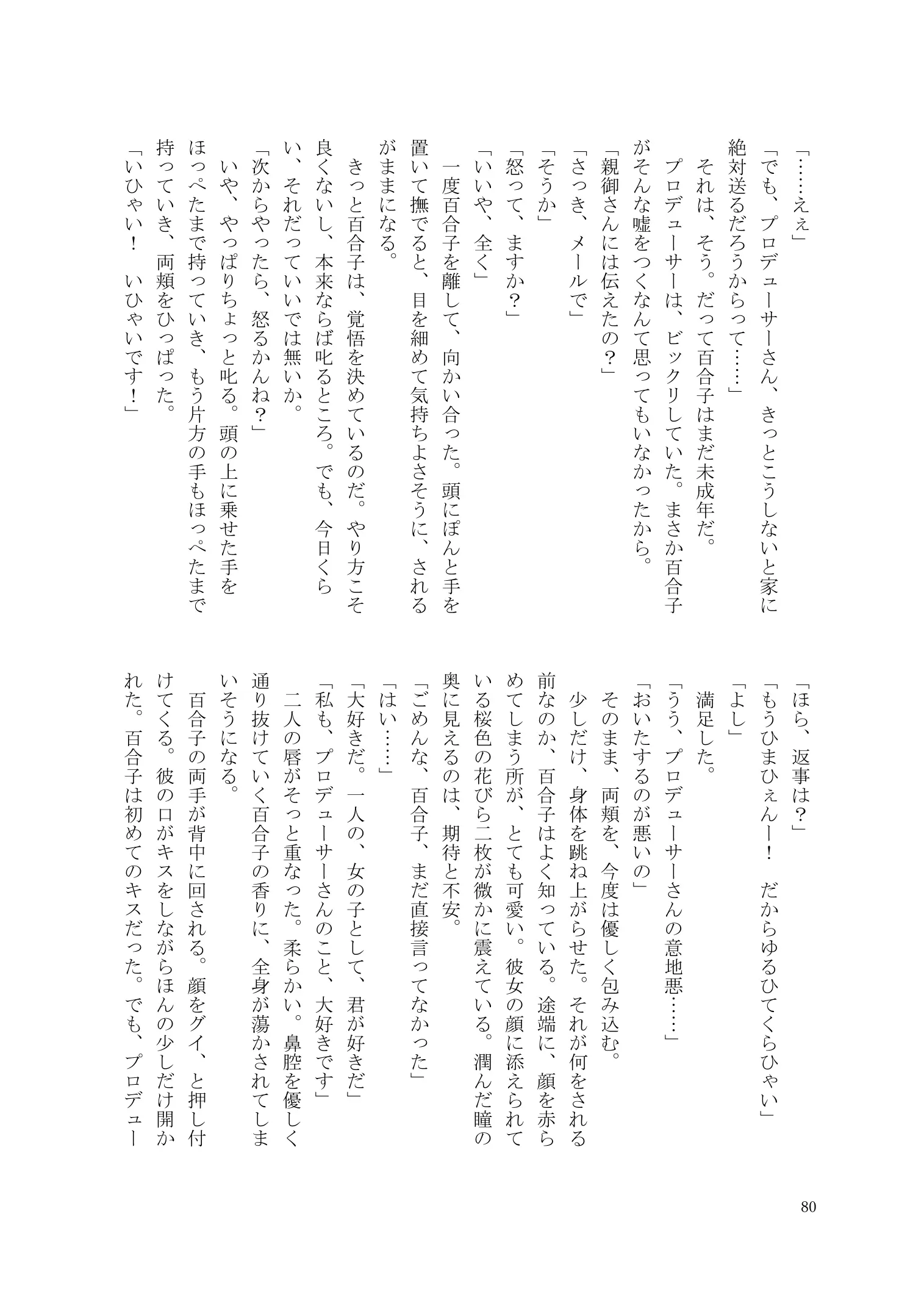 웹툰 이미지 80