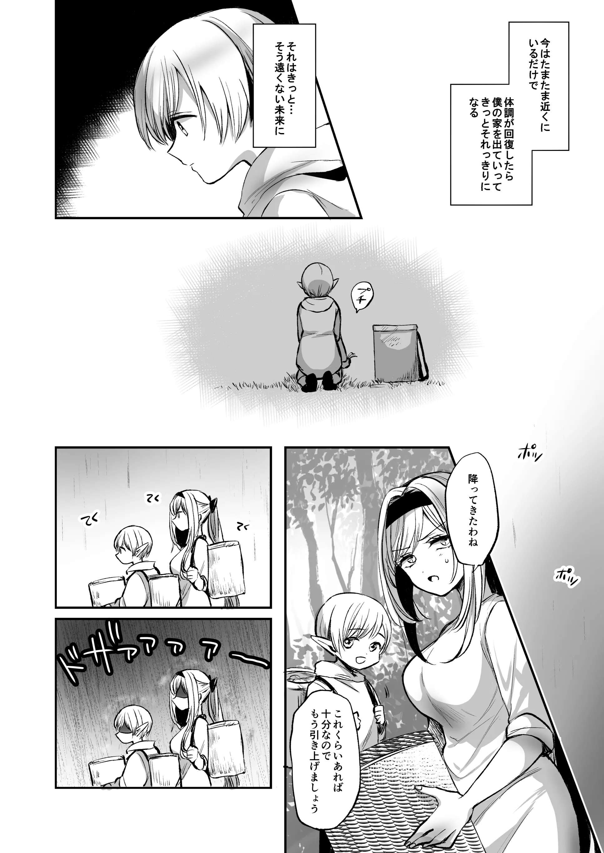 웹툰 이미지 16
