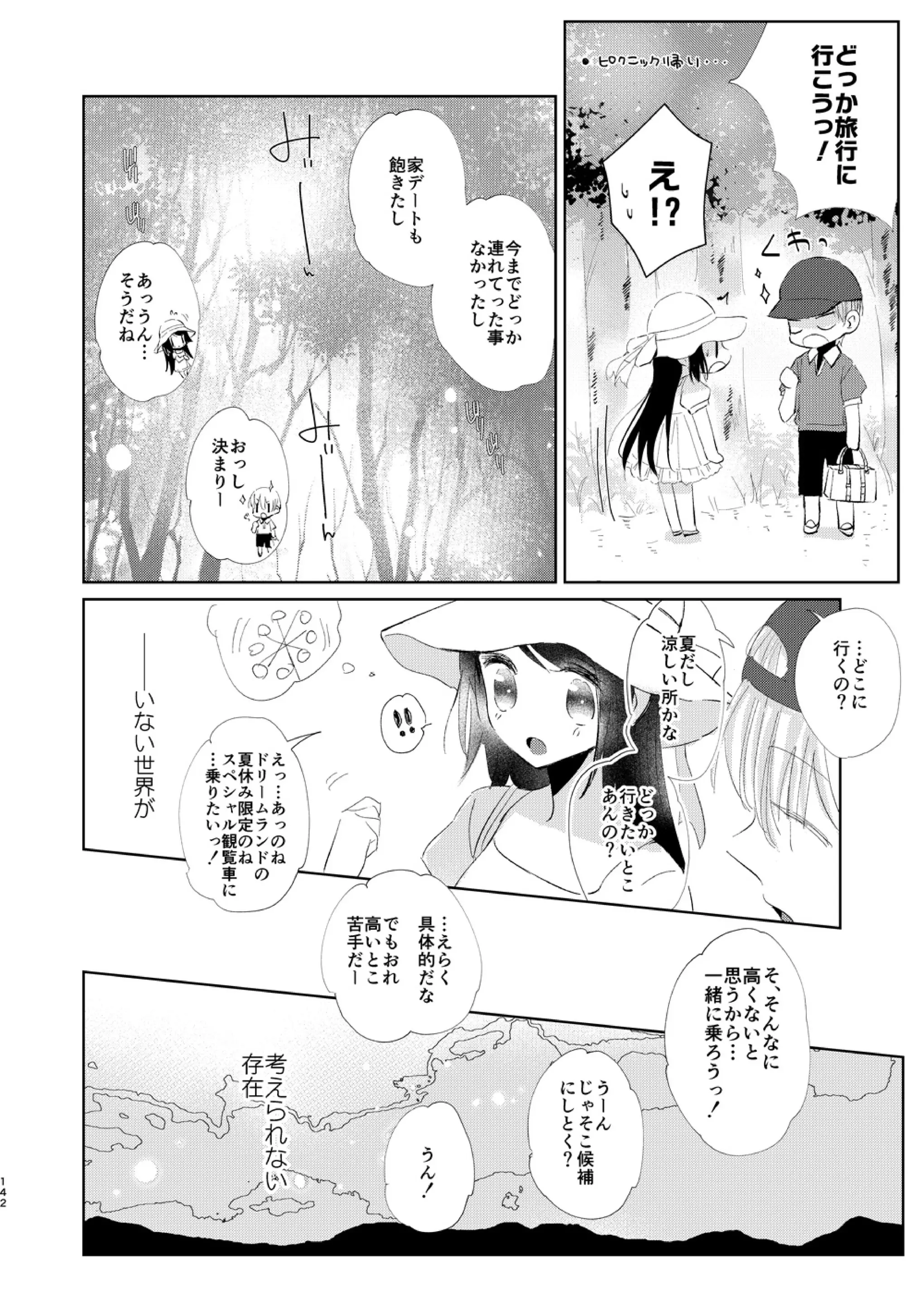 웹툰 이미지 140