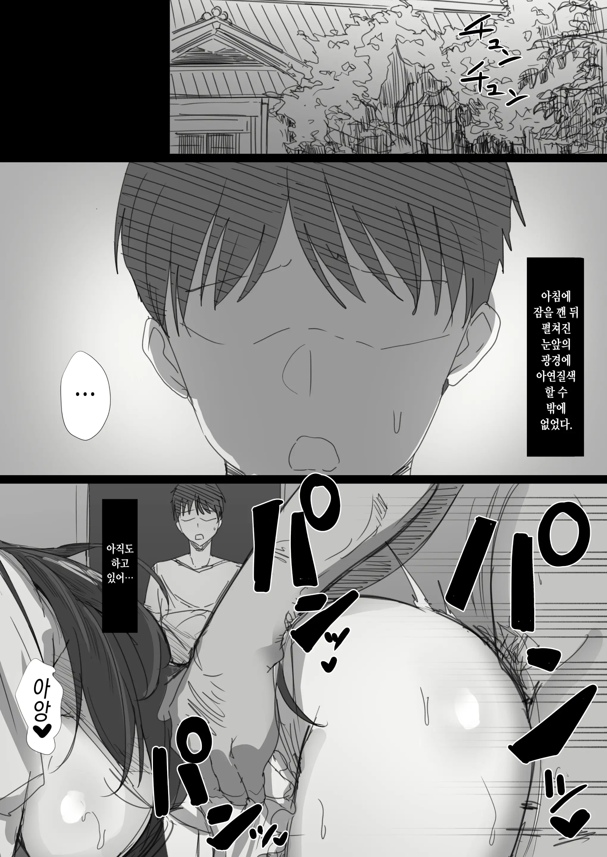 웹툰 이미지 69