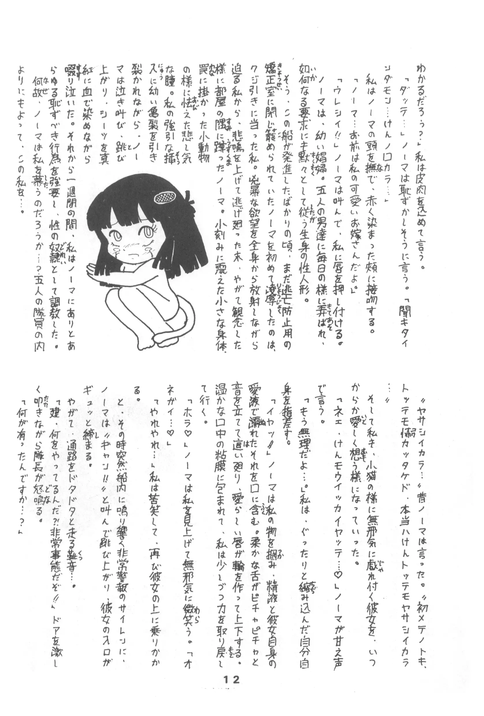웹툰 이미지 11