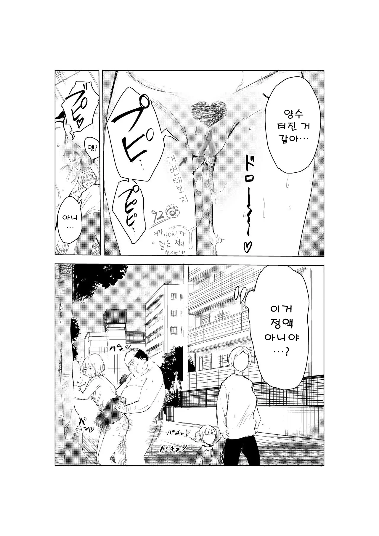 웹툰 이미지 32