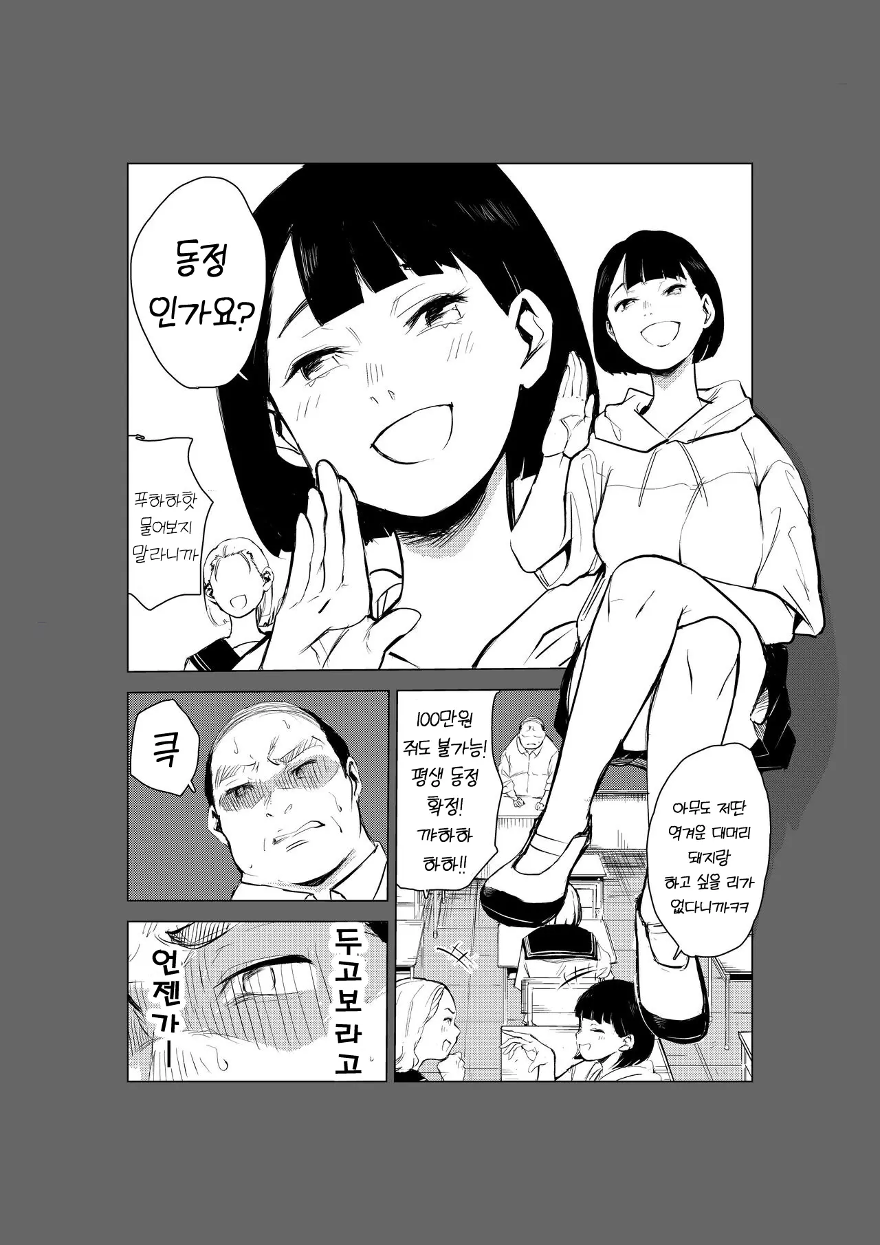 웹툰 이미지 2