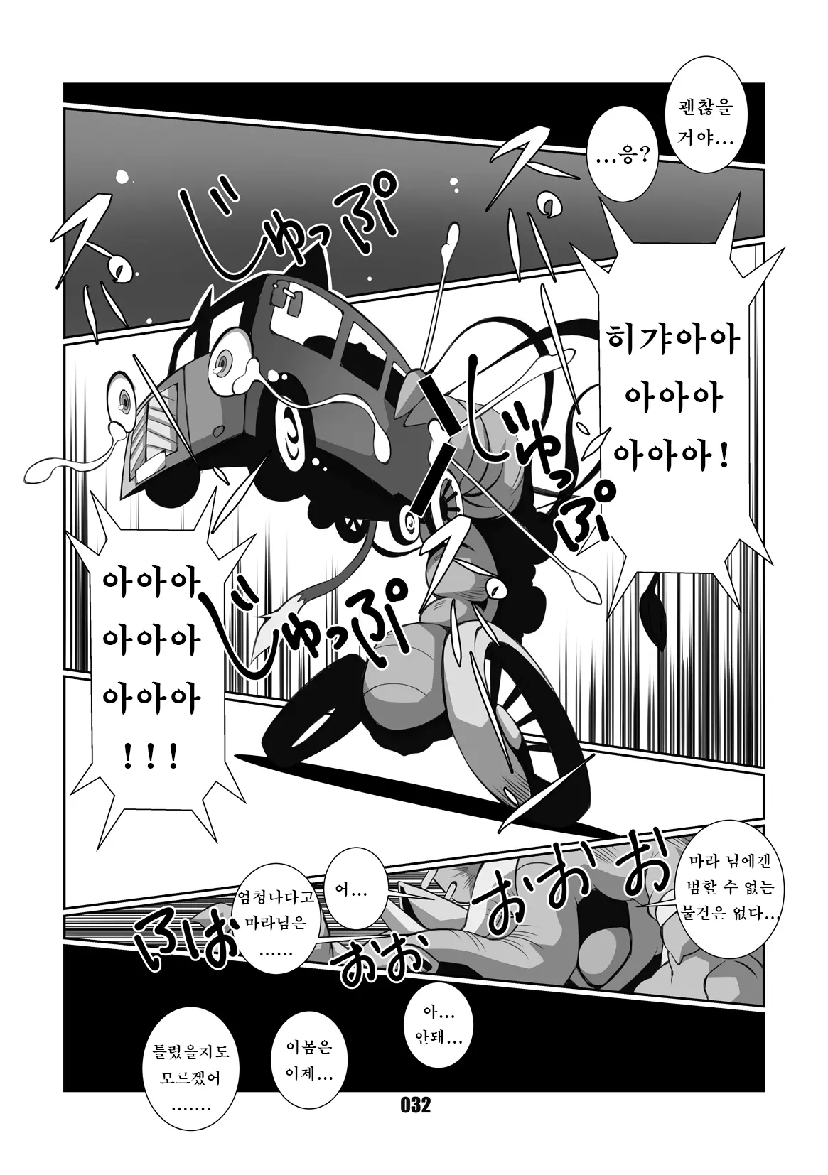 웹툰 이미지 30
