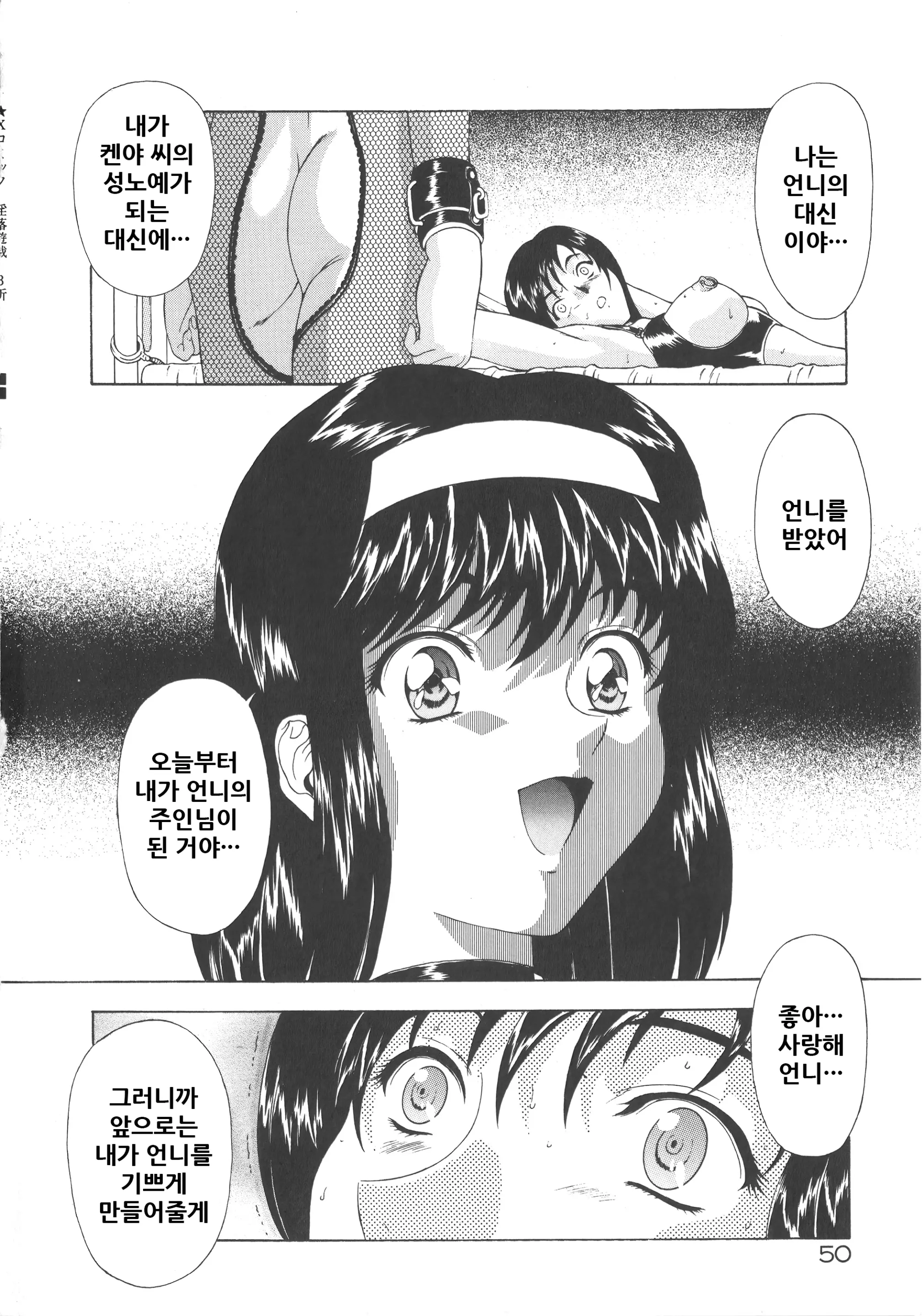 웹툰 이미지 55