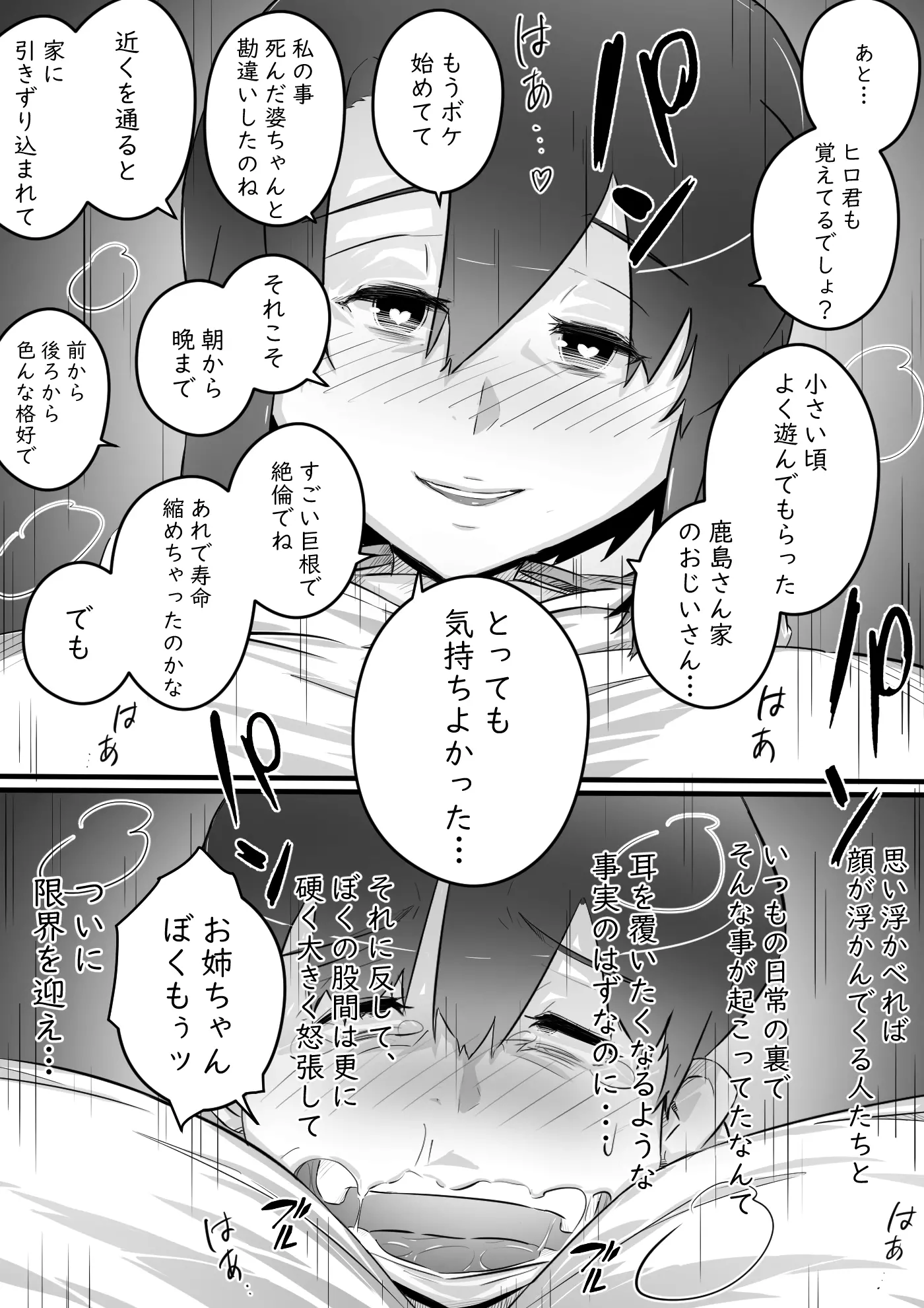 웹툰 이미지 19