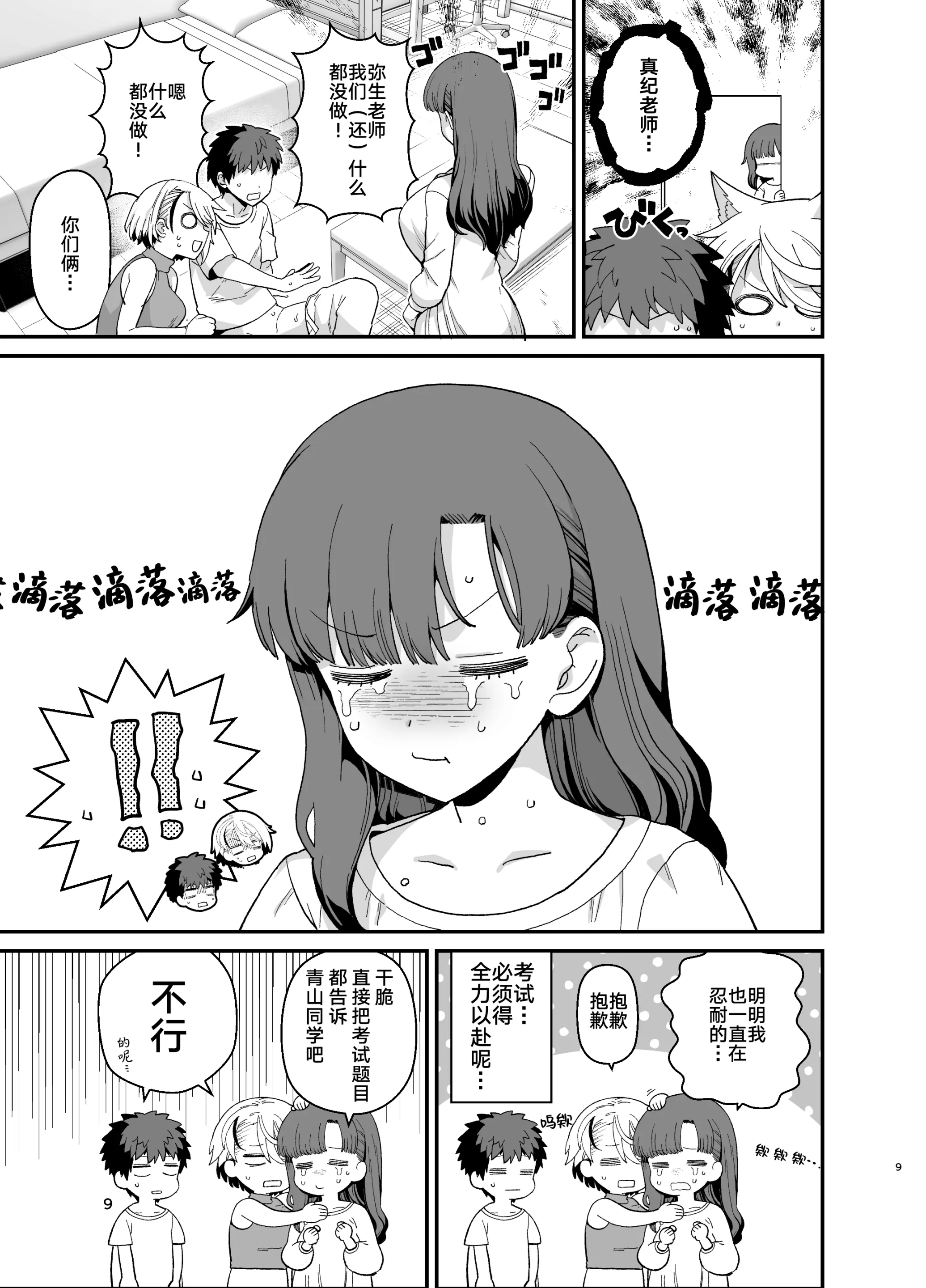 웹툰 이미지 10