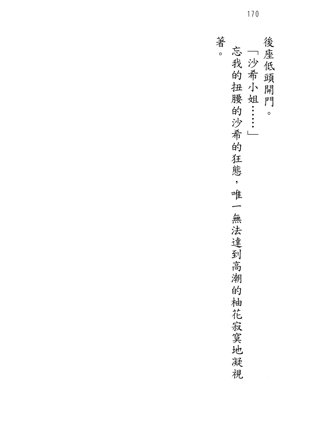 웹툰 이미지 174