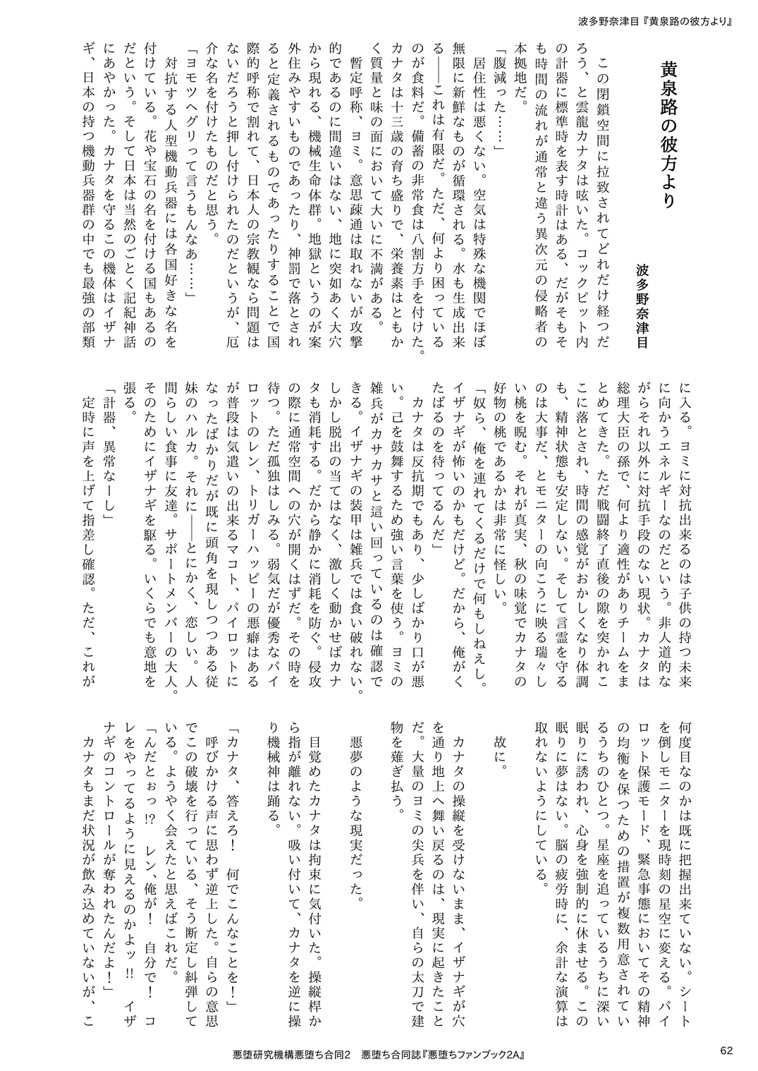 웹툰 이미지 61